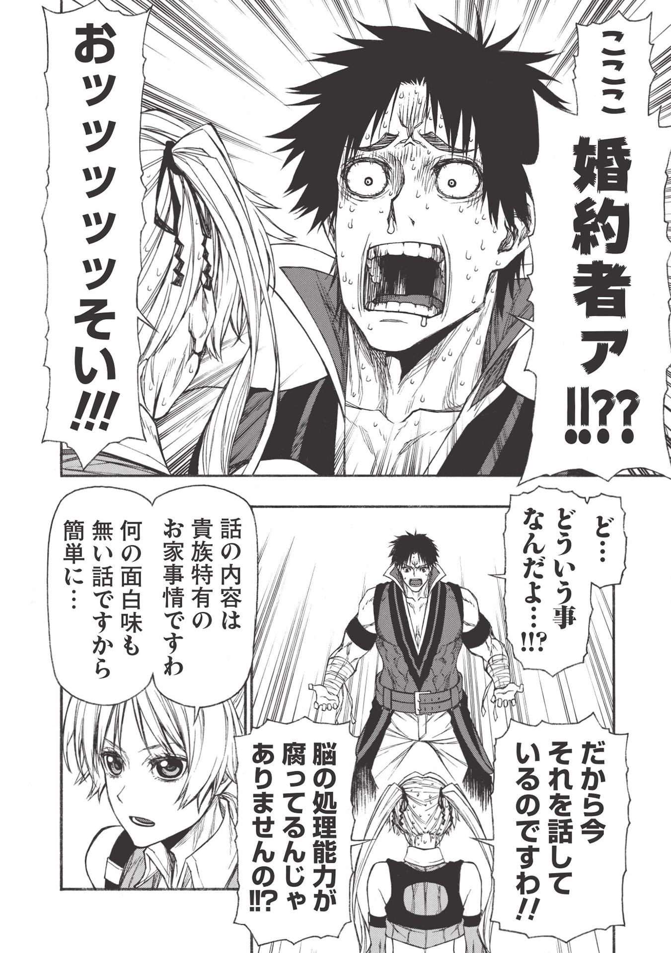 Shinmai Ossan Boukensha, Saikyou Party ni Shinu Hodo Kitaerarete Muteki ni Naru. Chap 18.2 - Next Chap 19.2