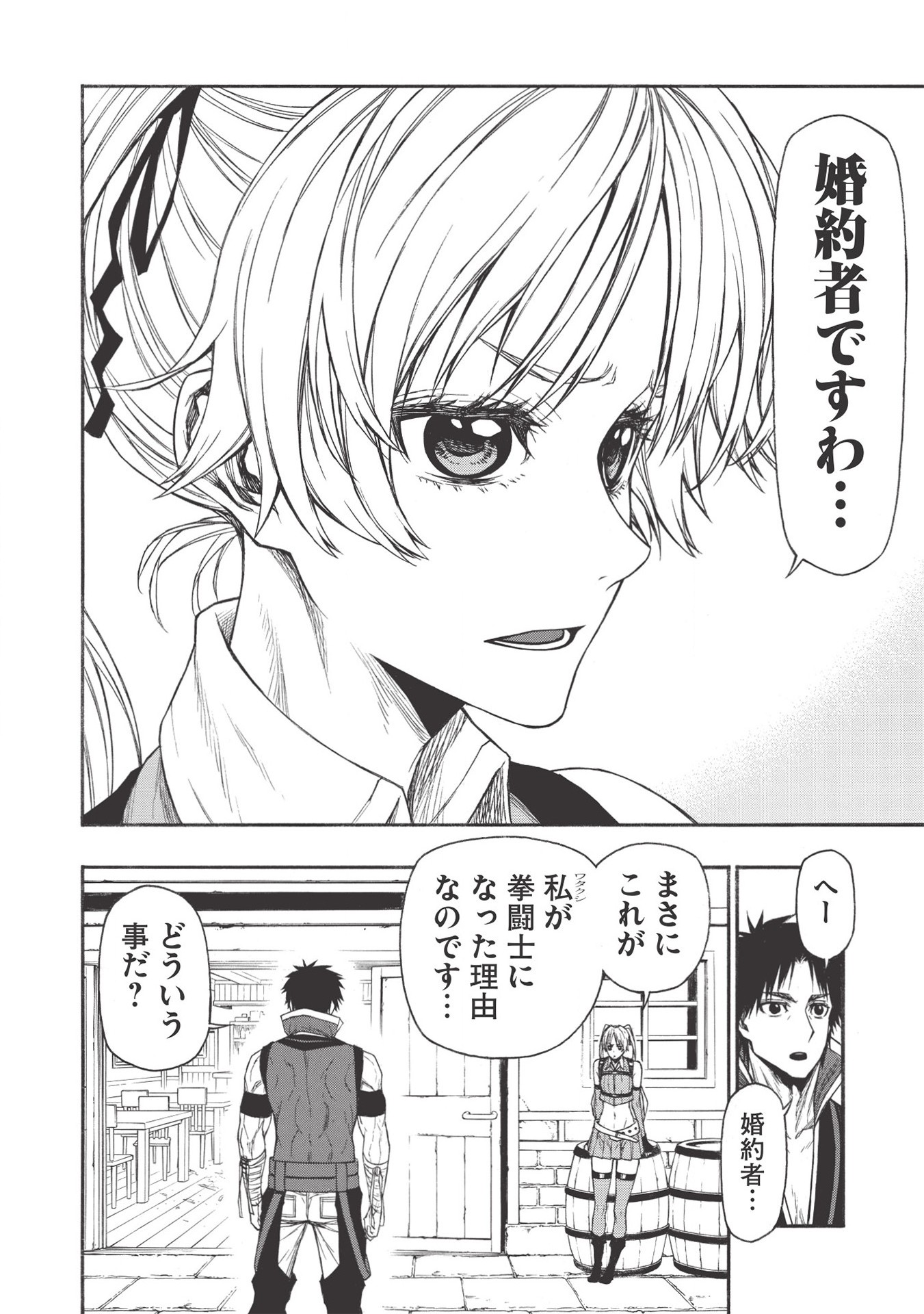 Shinmai Ossan Boukensha, Saikyou Party ni Shinu Hodo Kitaerarete Muteki ni Naru. Chap 18.2 - Next Chap 19.2
