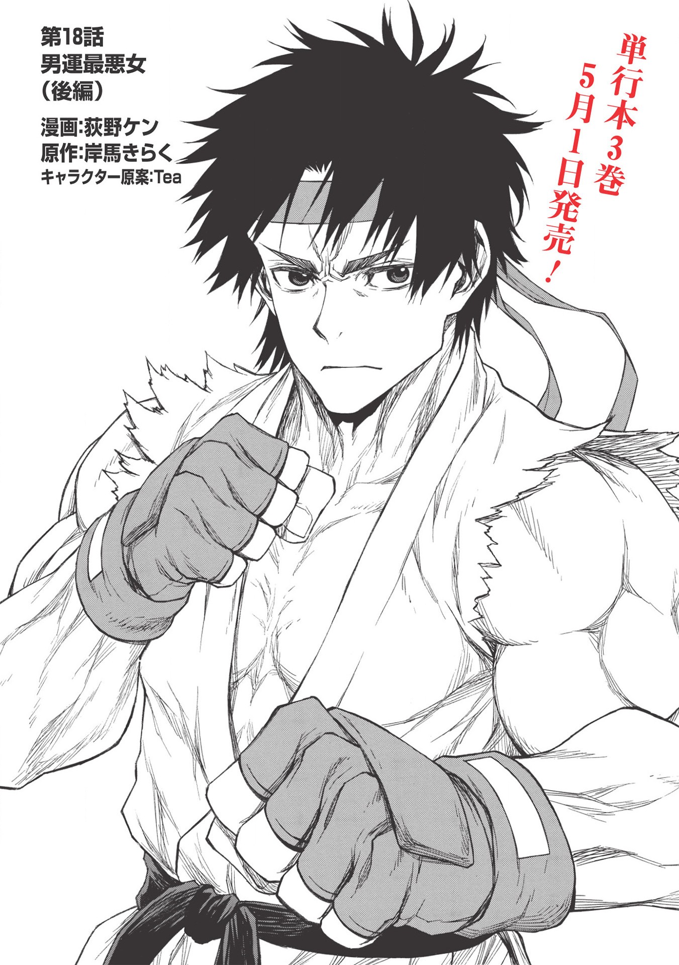 Shinmai Ossan Boukensha, Saikyou Party ni Shinu Hodo Kitaerarete Muteki ni Naru. Chap 18.2 - Next Chap 19.2