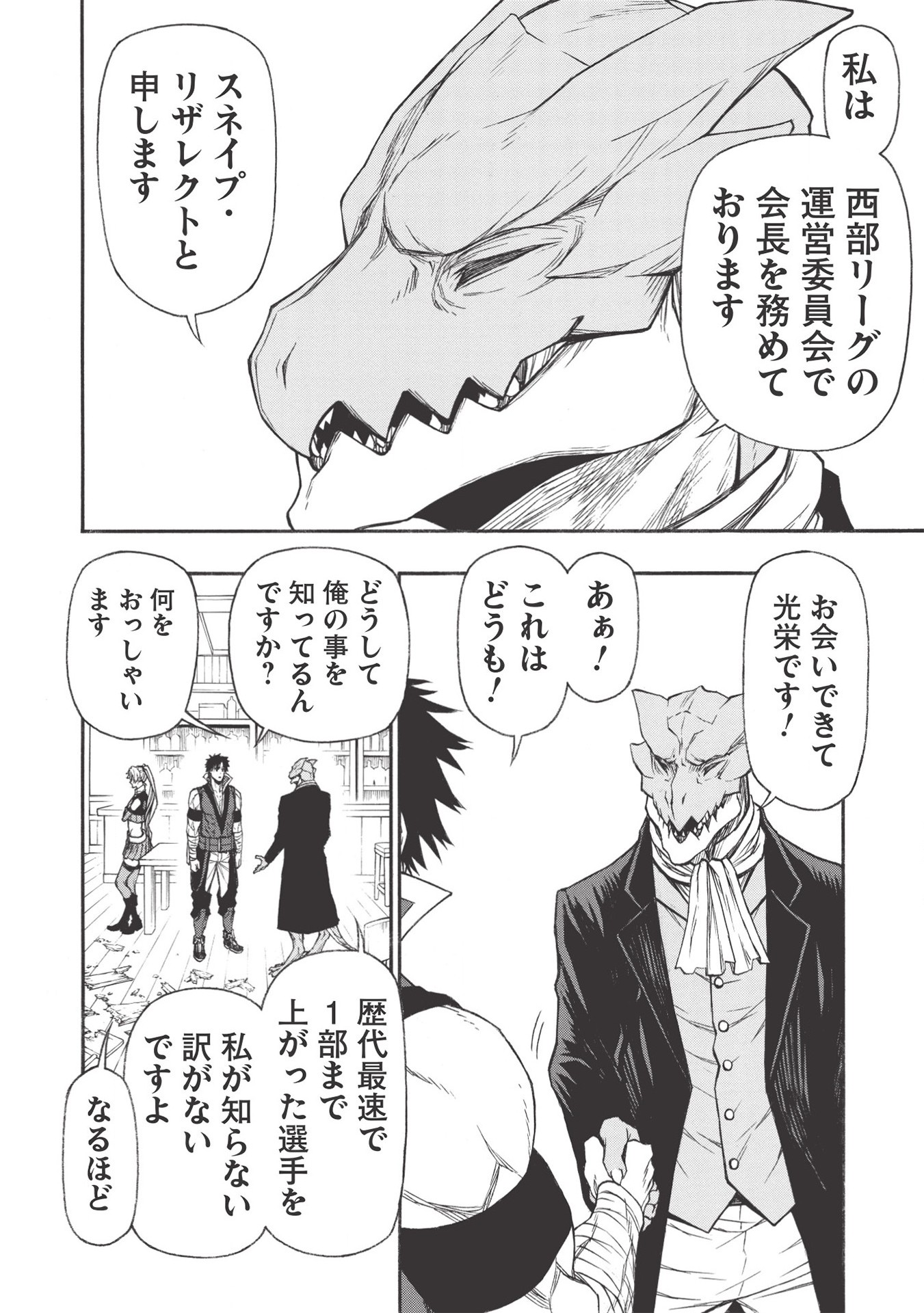 Shinmai Ossan Boukensha, Saikyou Party ni Shinu Hodo Kitaerarete Muteki ni Naru. Chap 18.2 - Next Chap 19.2