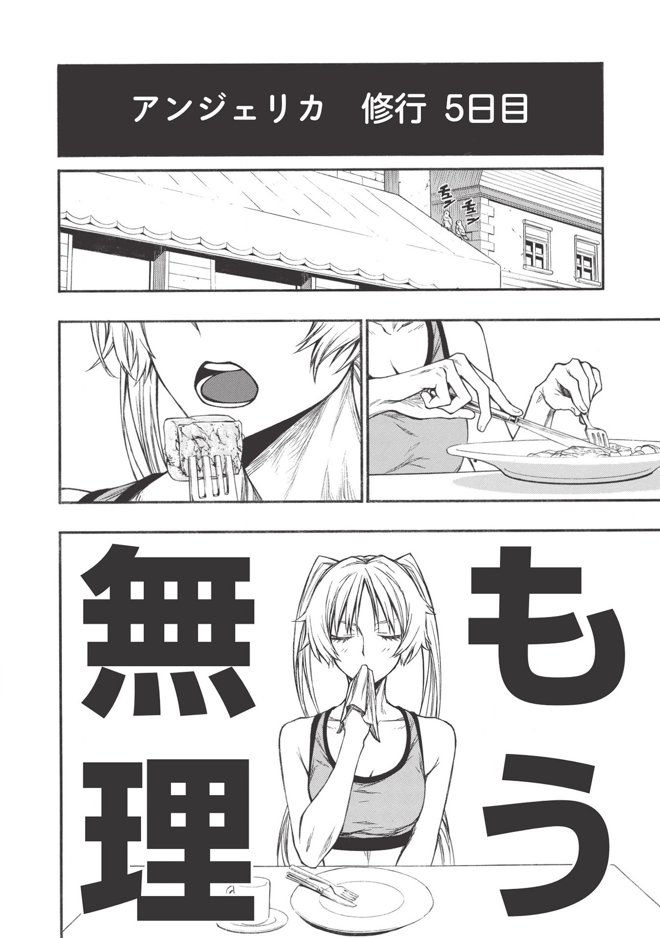 Shinmai Ossan Boukensha, Saikyou Party ni Shinu Hodo Kitaerarete Muteki ni Naru. Chap 19.1 - Next Chap 20.1