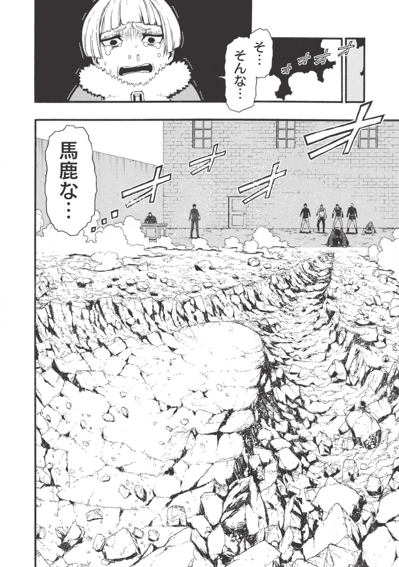 Shinmai Ossan Boukensha, Saikyou Party ni Shinu Hodo Kitaerarete Muteki ni Naru. Chap 2 - Next Chap 3