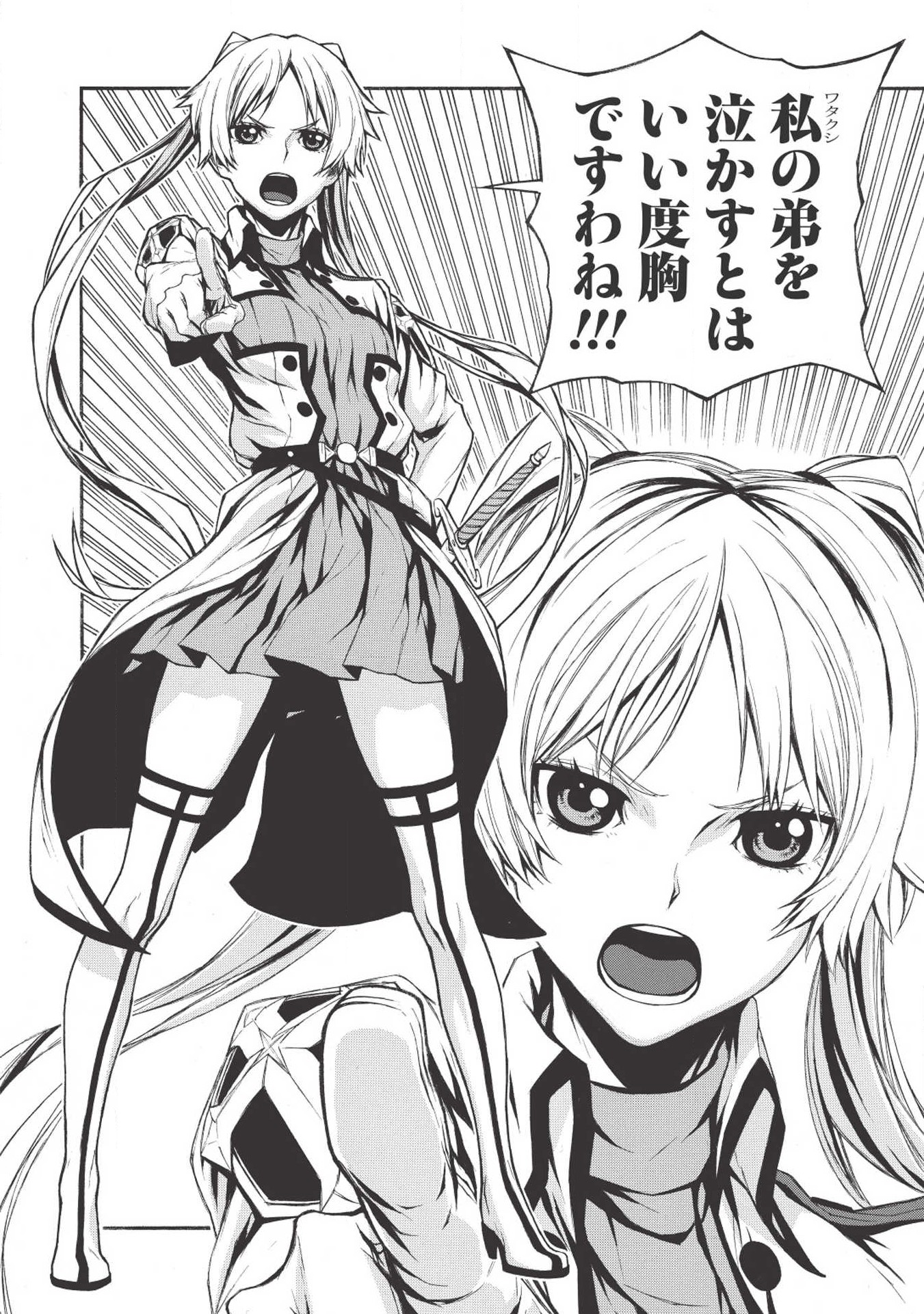 Shinmai Ossan Boukensha, Saikyou Party ni Shinu Hodo Kitaerarete Muteki ni Naru. Chap 2 - Next Chap 3