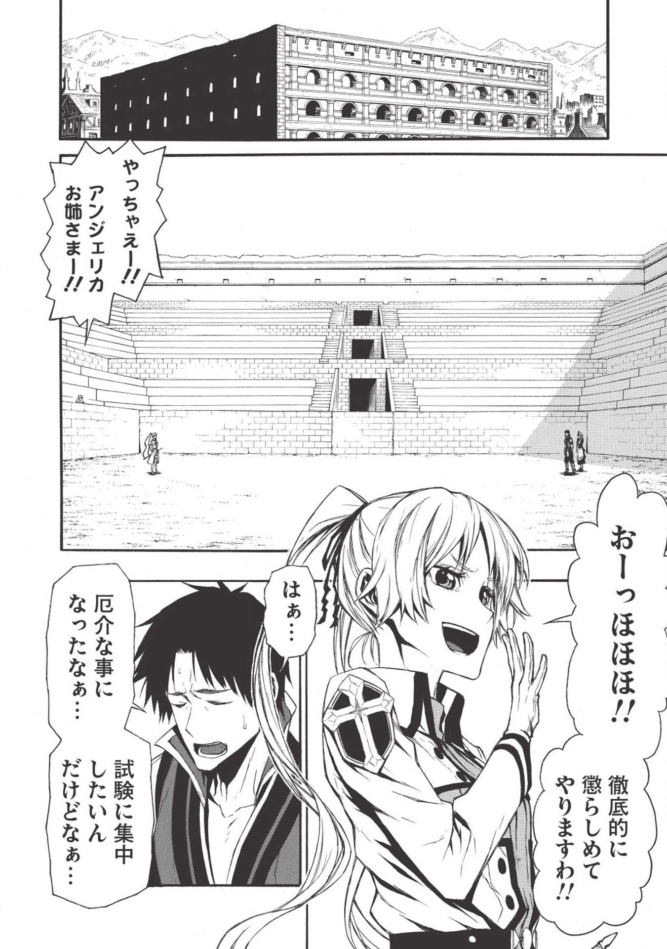 Shinmai Ossan Boukensha, Saikyou Party ni Shinu Hodo Kitaerarete Muteki ni Naru. Chap 2 - Next Chap 3