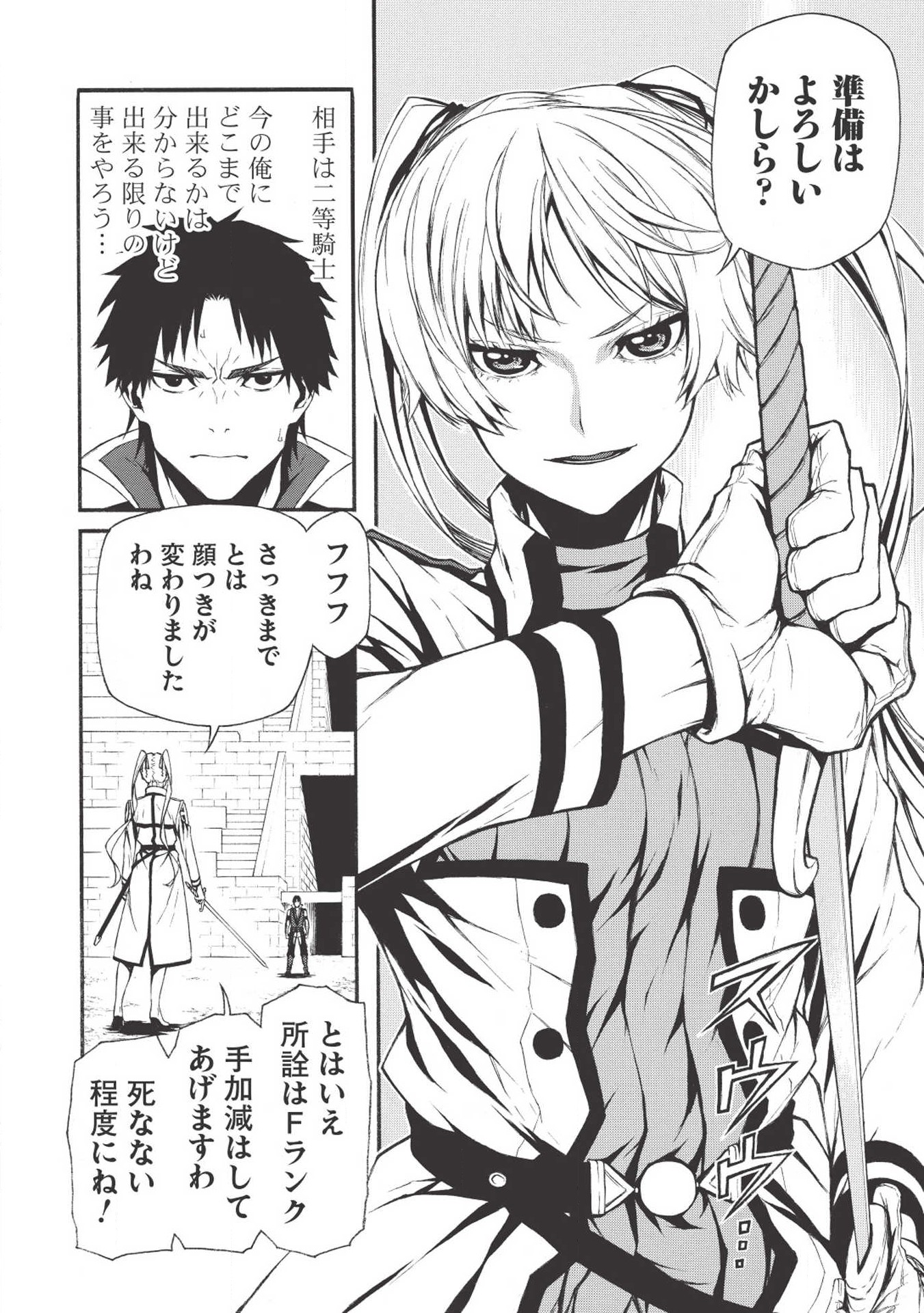 Shinmai Ossan Boukensha, Saikyou Party ni Shinu Hodo Kitaerarete Muteki ni Naru. Chap 2 - Next Chap 3