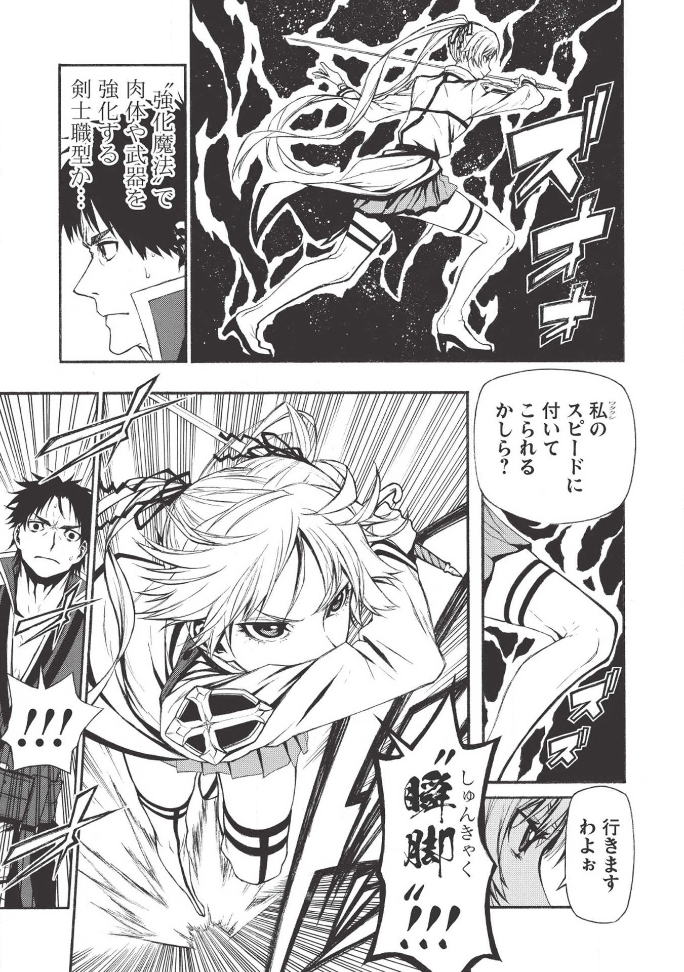 Shinmai Ossan Boukensha, Saikyou Party ni Shinu Hodo Kitaerarete Muteki ni Naru. Chap 2 - Next Chap 3