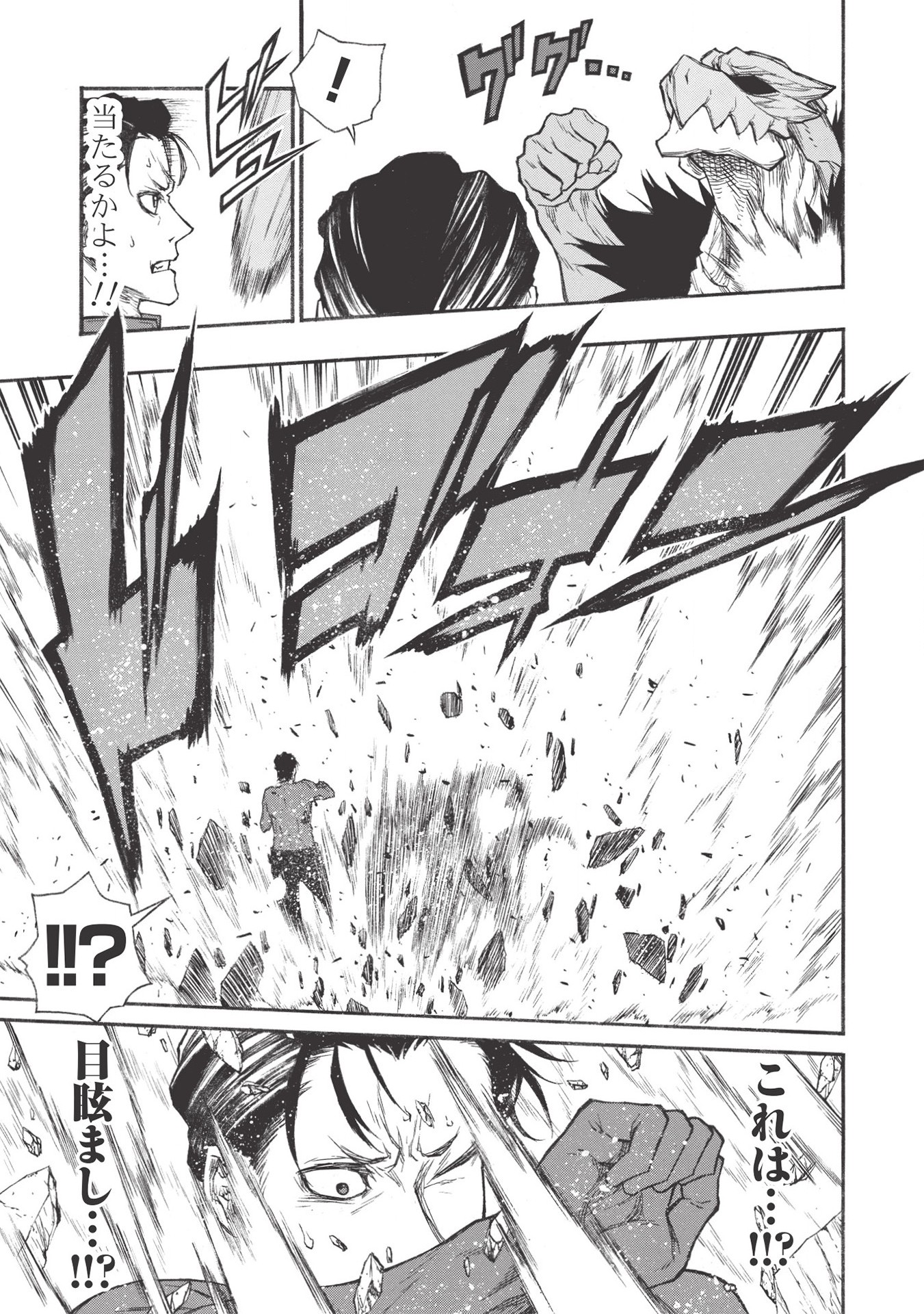 Shinmai Ossan Boukensha, Saikyou Party ni Shinu Hodo Kitaerarete Muteki ni Naru. Chap 20.2 - Next Chap 21.2