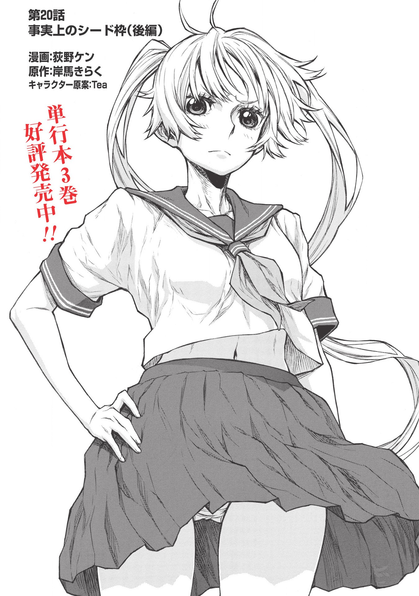Shinmai Ossan Boukensha, Saikyou Party ni Shinu Hodo Kitaerarete Muteki ni Naru. Chap 20.2 - Next Chap 21.2