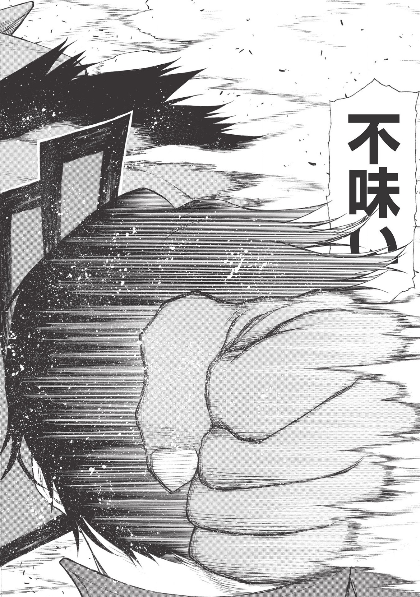 Shinmai Ossan Boukensha, Saikyou Party ni Shinu Hodo Kitaerarete Muteki ni Naru. Chap 20.2 - Next Chap 21.2