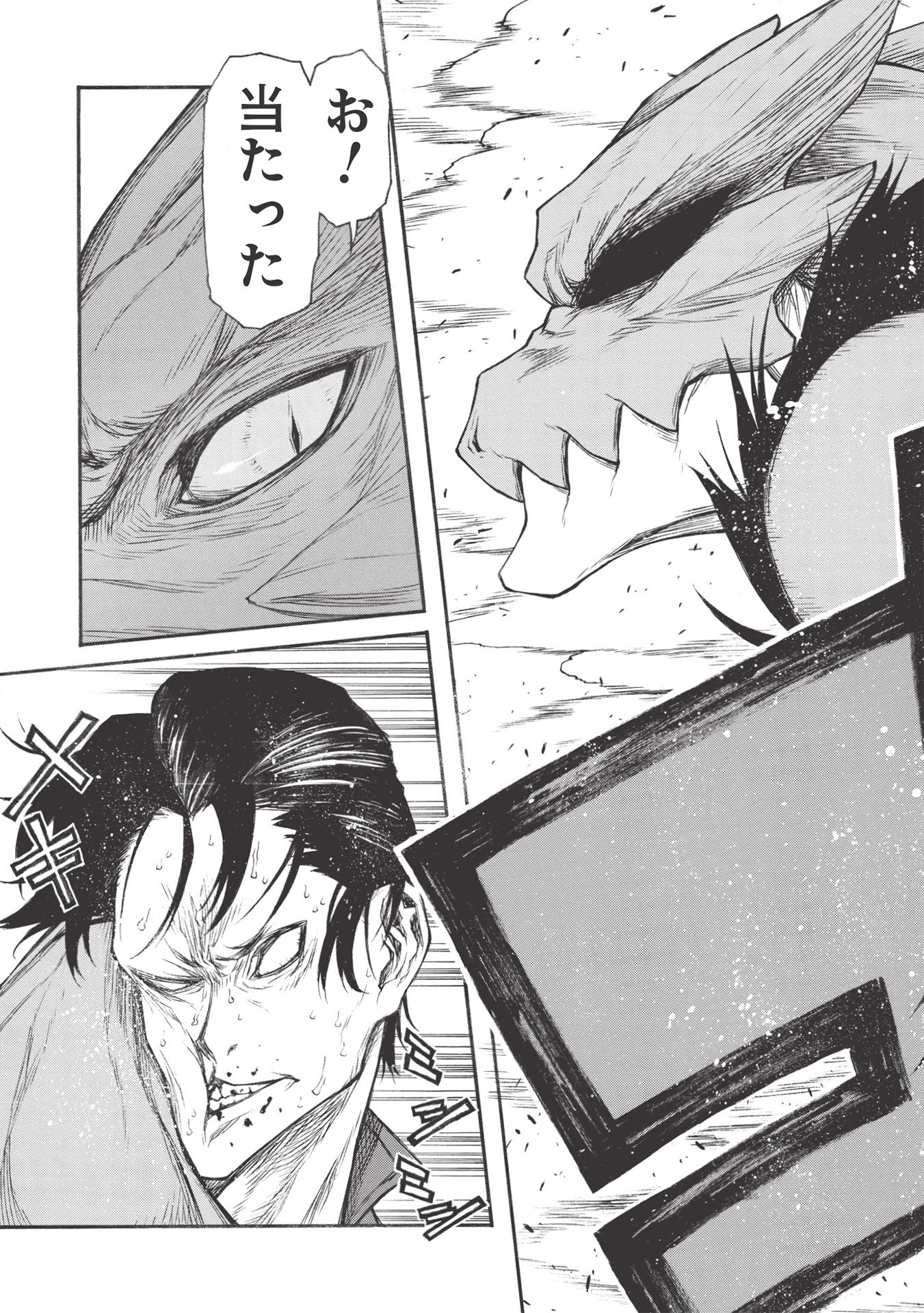 Shinmai Ossan Boukensha, Saikyou Party ni Shinu Hodo Kitaerarete Muteki ni Naru. Chap 20.2 - Next Chap 21.2
