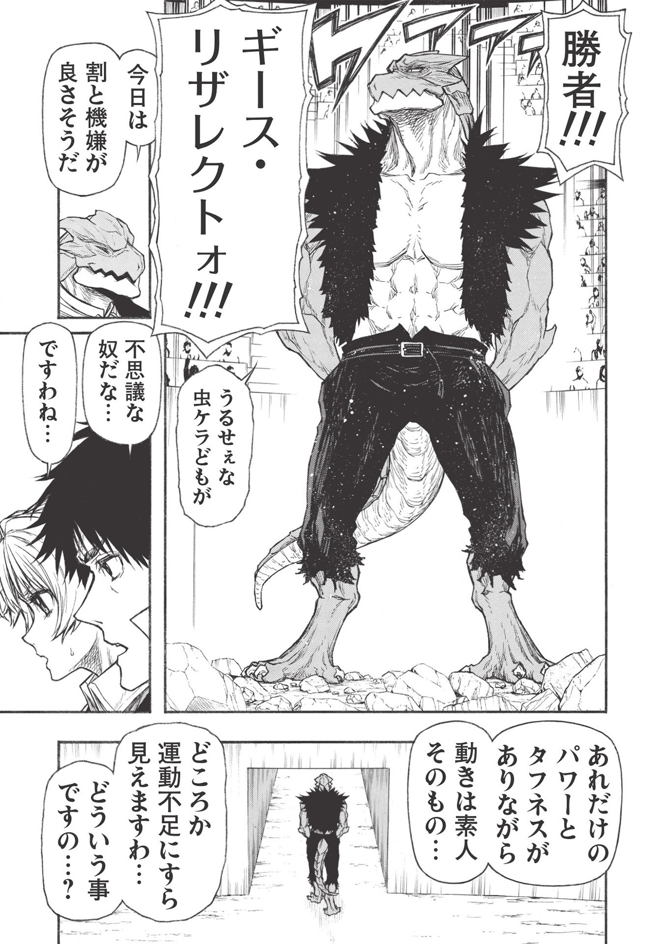 Shinmai Ossan Boukensha, Saikyou Party ni Shinu Hodo Kitaerarete Muteki ni Naru. Chap 20.2 - Next Chap 21.2