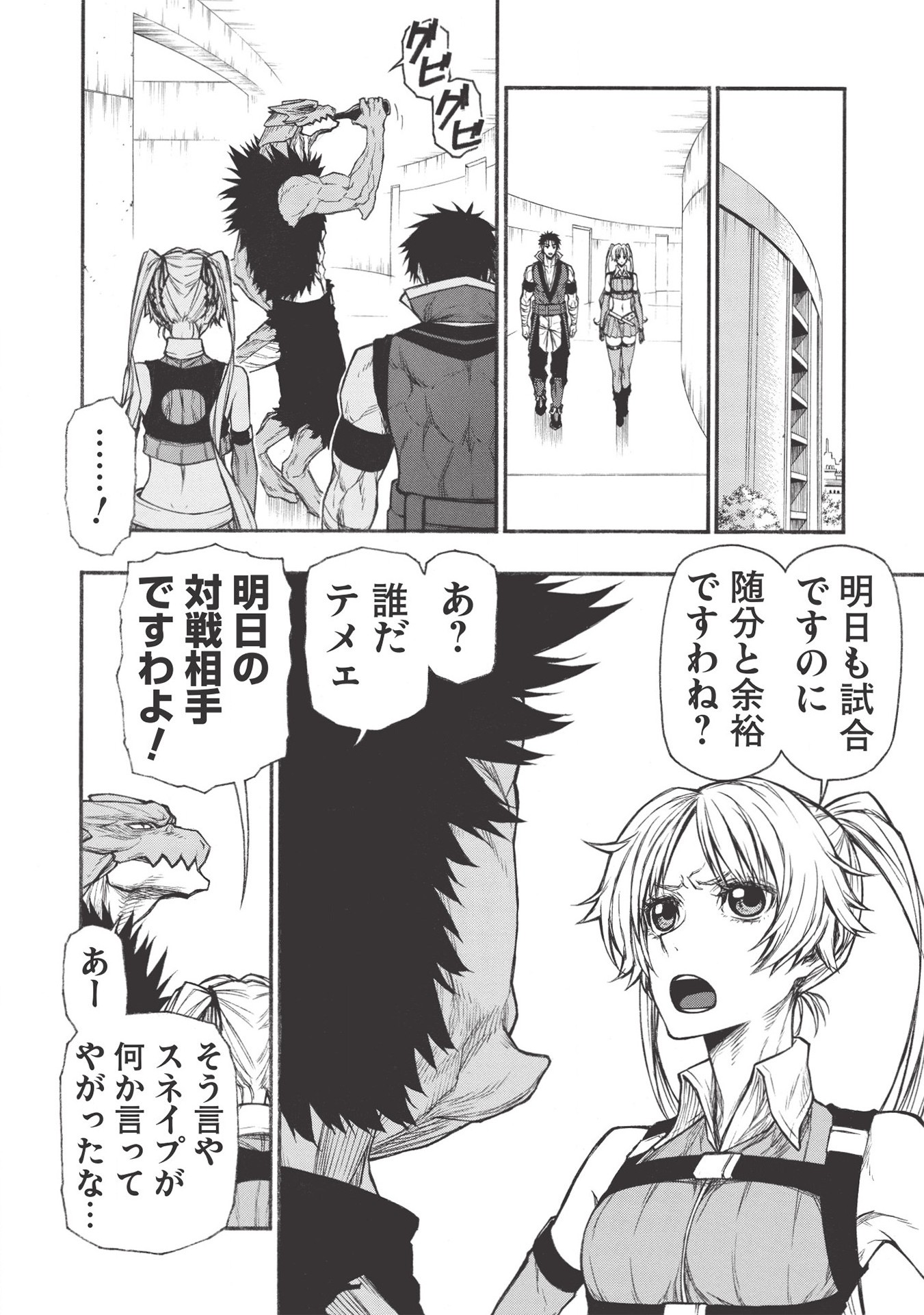 Shinmai Ossan Boukensha, Saikyou Party ni Shinu Hodo Kitaerarete Muteki ni Naru. Chap 20.2 - Next Chap 21.2
