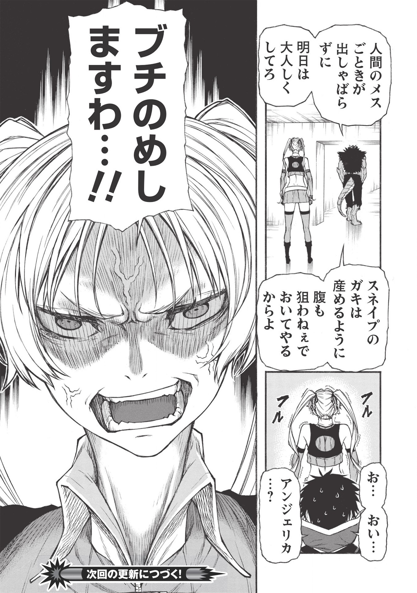 Shinmai Ossan Boukensha, Saikyou Party ni Shinu Hodo Kitaerarete Muteki ni Naru. Chap 20.2 - Next Chap 21.2