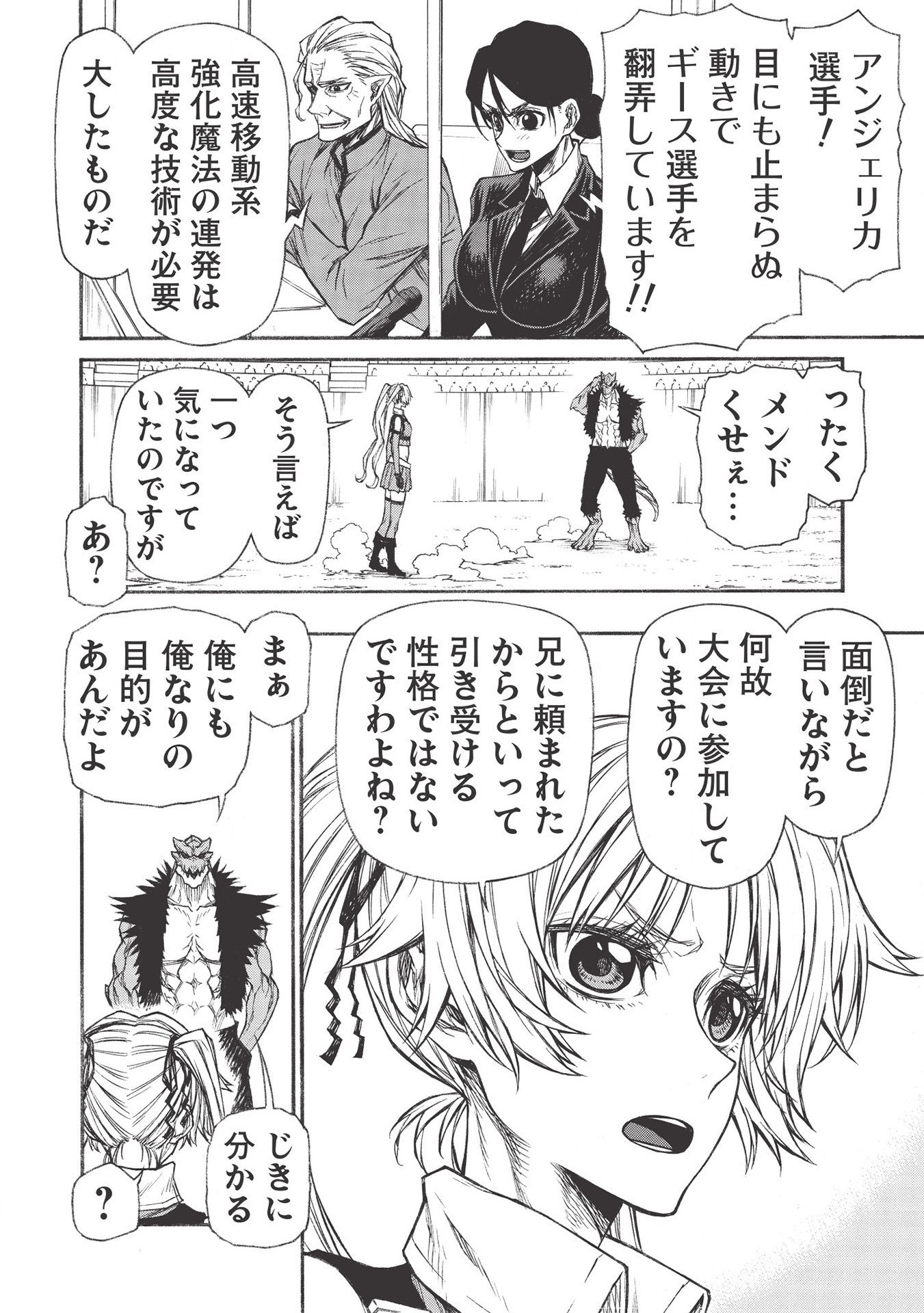 Shinmai Ossan Boukensha, Saikyou Party ni Shinu Hodo Kitaerarete Muteki ni Naru. Chap 21.1 - Next Chap 22.1