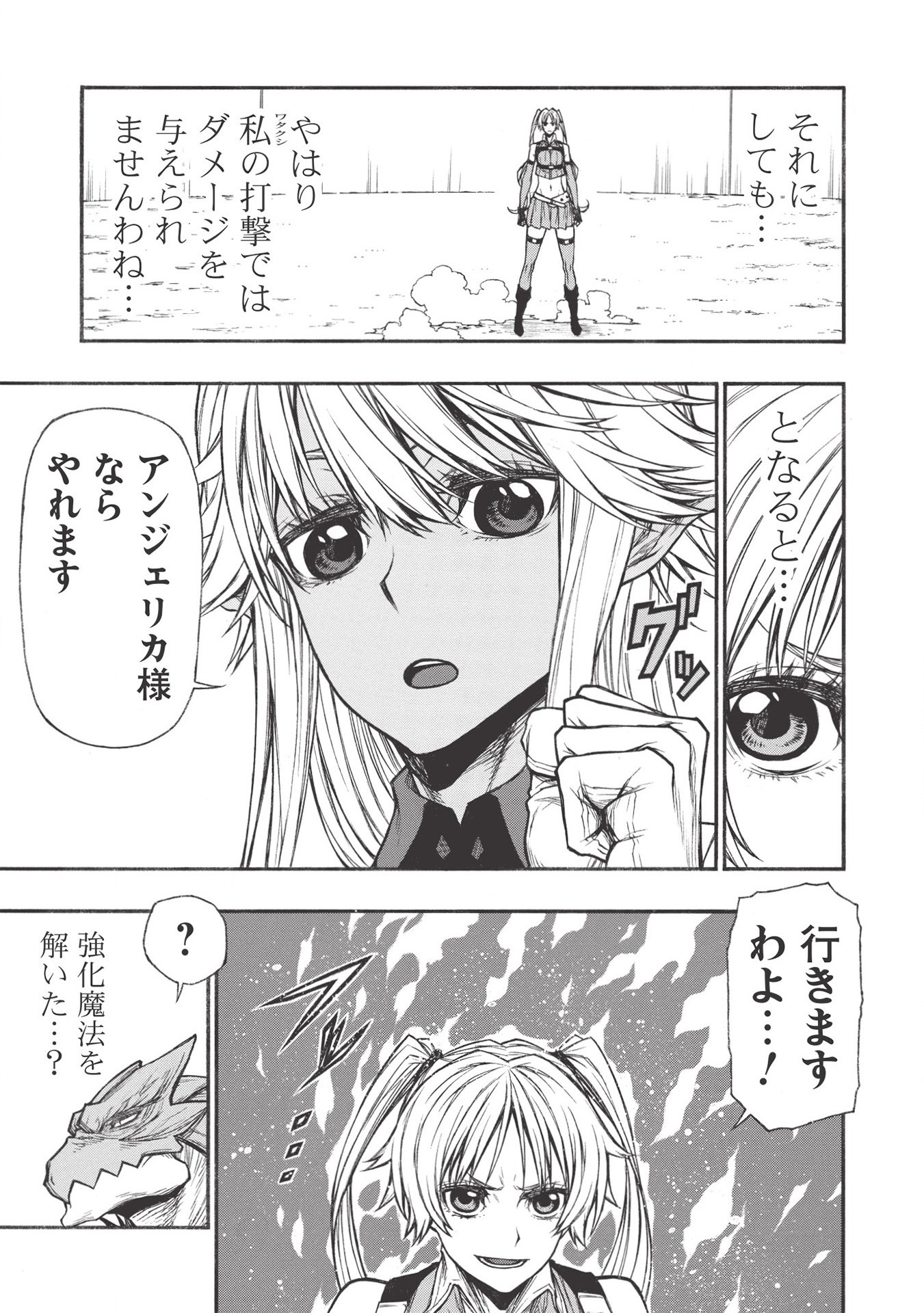 Shinmai Ossan Boukensha, Saikyou Party ni Shinu Hodo Kitaerarete Muteki ni Naru. Chap 21.1 - Next Chap 22.1