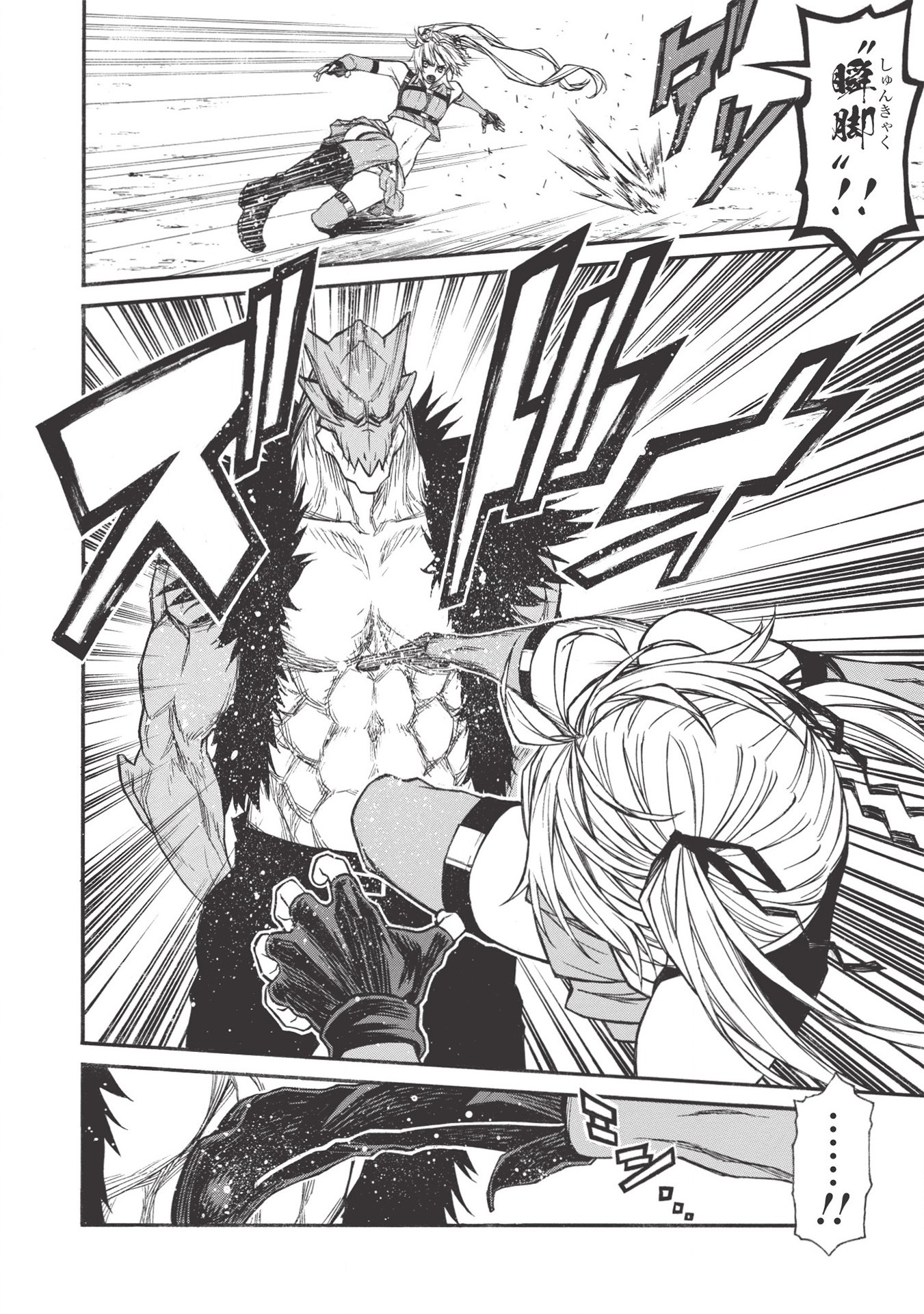 Shinmai Ossan Boukensha, Saikyou Party ni Shinu Hodo Kitaerarete Muteki ni Naru. Chap 21.1 - Next Chap 22.1