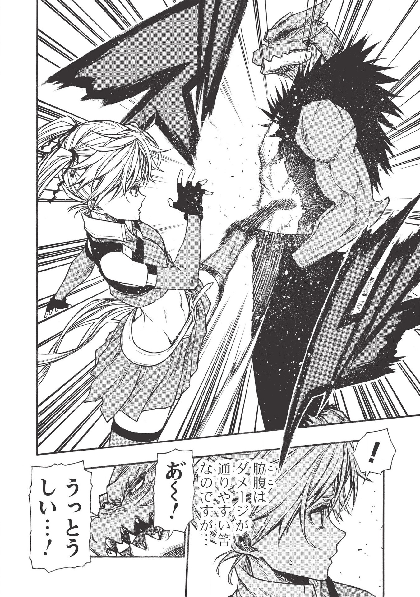 Shinmai Ossan Boukensha, Saikyou Party ni Shinu Hodo Kitaerarete Muteki ni Naru. Chap 21.1 - Next Chap 22.1