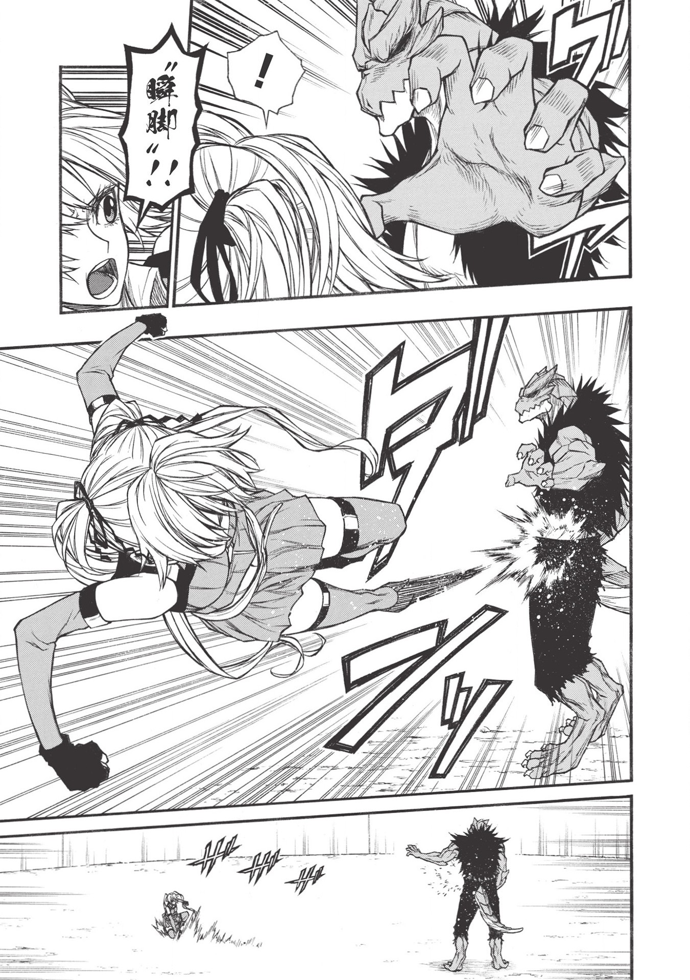 Shinmai Ossan Boukensha, Saikyou Party ni Shinu Hodo Kitaerarete Muteki ni Naru. Chap 21.1 - Next Chap 22.1