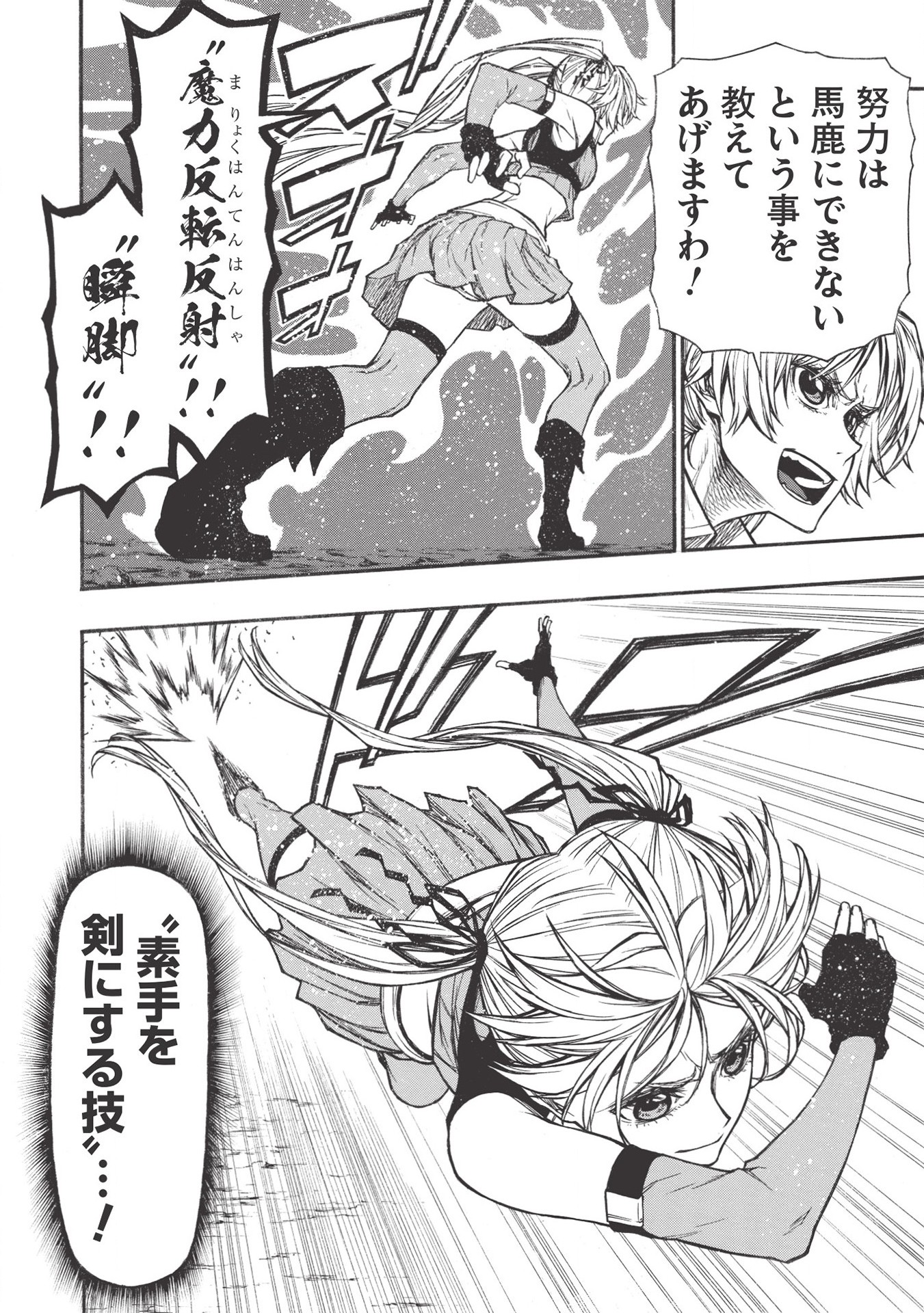 Shinmai Ossan Boukensha, Saikyou Party ni Shinu Hodo Kitaerarete Muteki ni Naru. Chap 21.1 - Next Chap 22.1