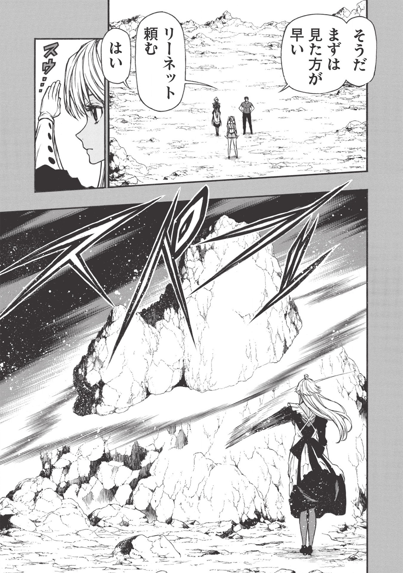 Shinmai Ossan Boukensha, Saikyou Party ni Shinu Hodo Kitaerarete Muteki ni Naru. Chap 21.1 - Next Chap 22.1