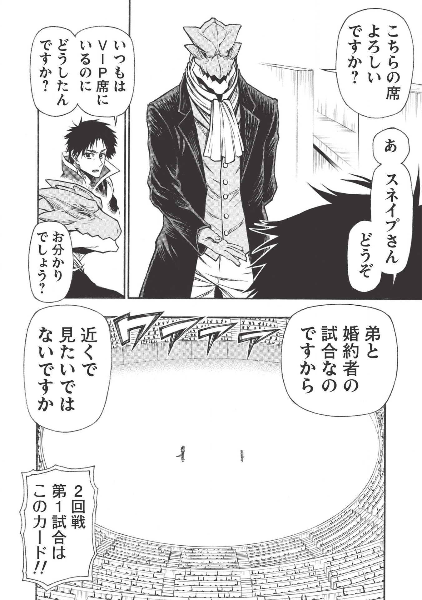 Shinmai Ossan Boukensha, Saikyou Party ni Shinu Hodo Kitaerarete Muteki ni Naru. Chap 21.1 - Next Chap 22.1