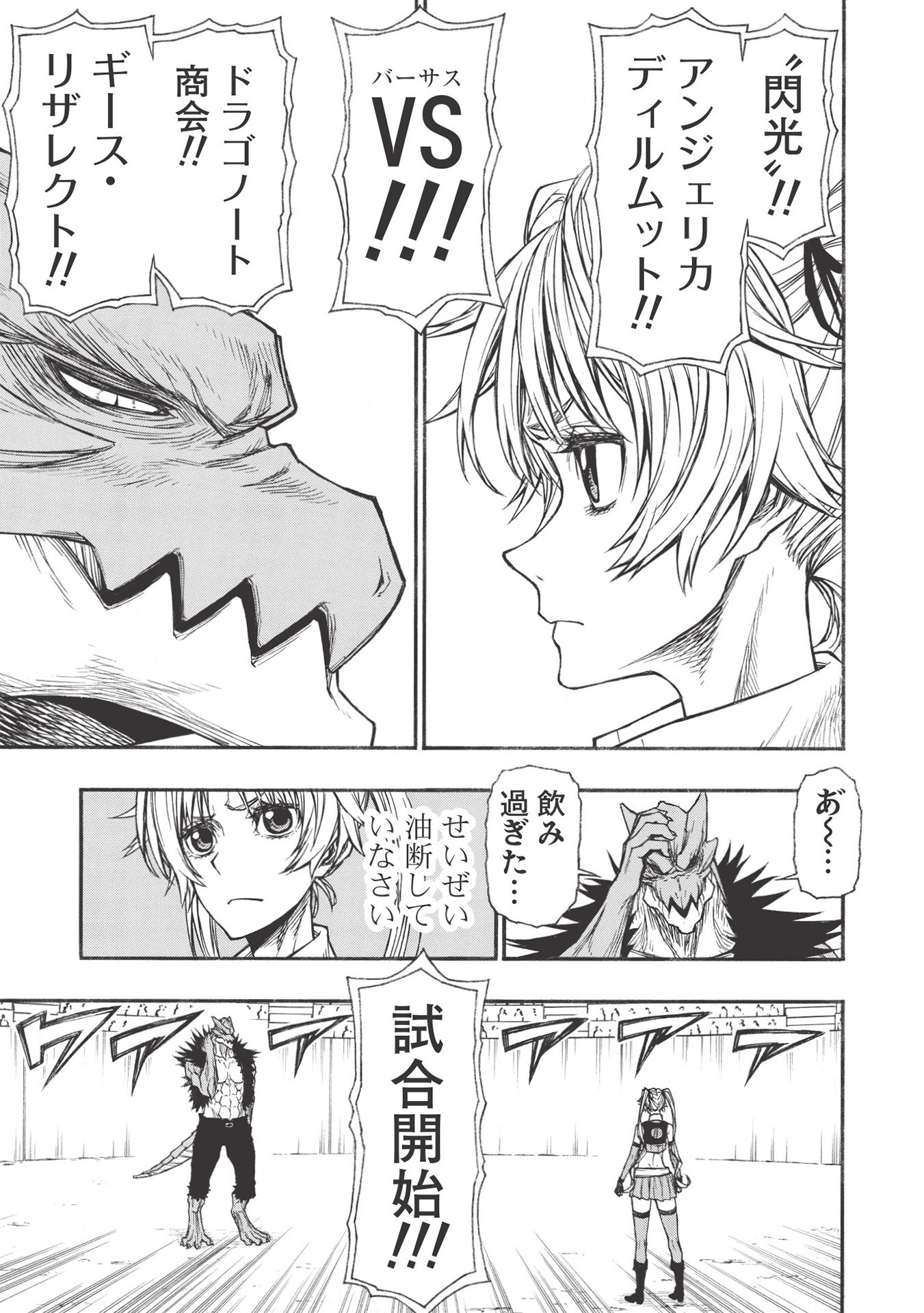 Shinmai Ossan Boukensha, Saikyou Party ni Shinu Hodo Kitaerarete Muteki ni Naru. Chap 21.1 - Next Chap 22.1