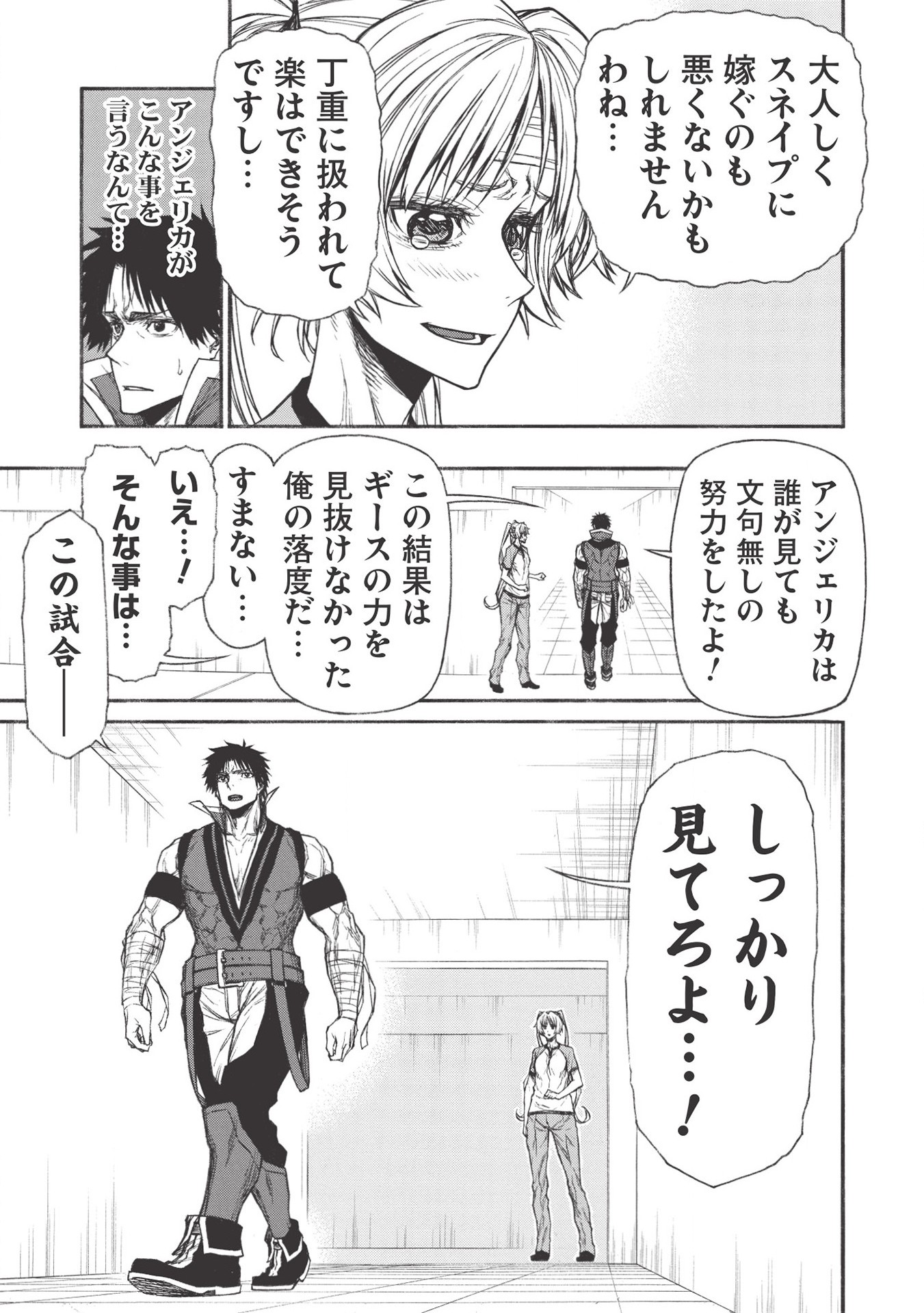 Shinmai Ossan Boukensha, Saikyou Party ni Shinu Hodo Kitaerarete Muteki ni Naru. Chap 22.2 - Next Chap 23.2