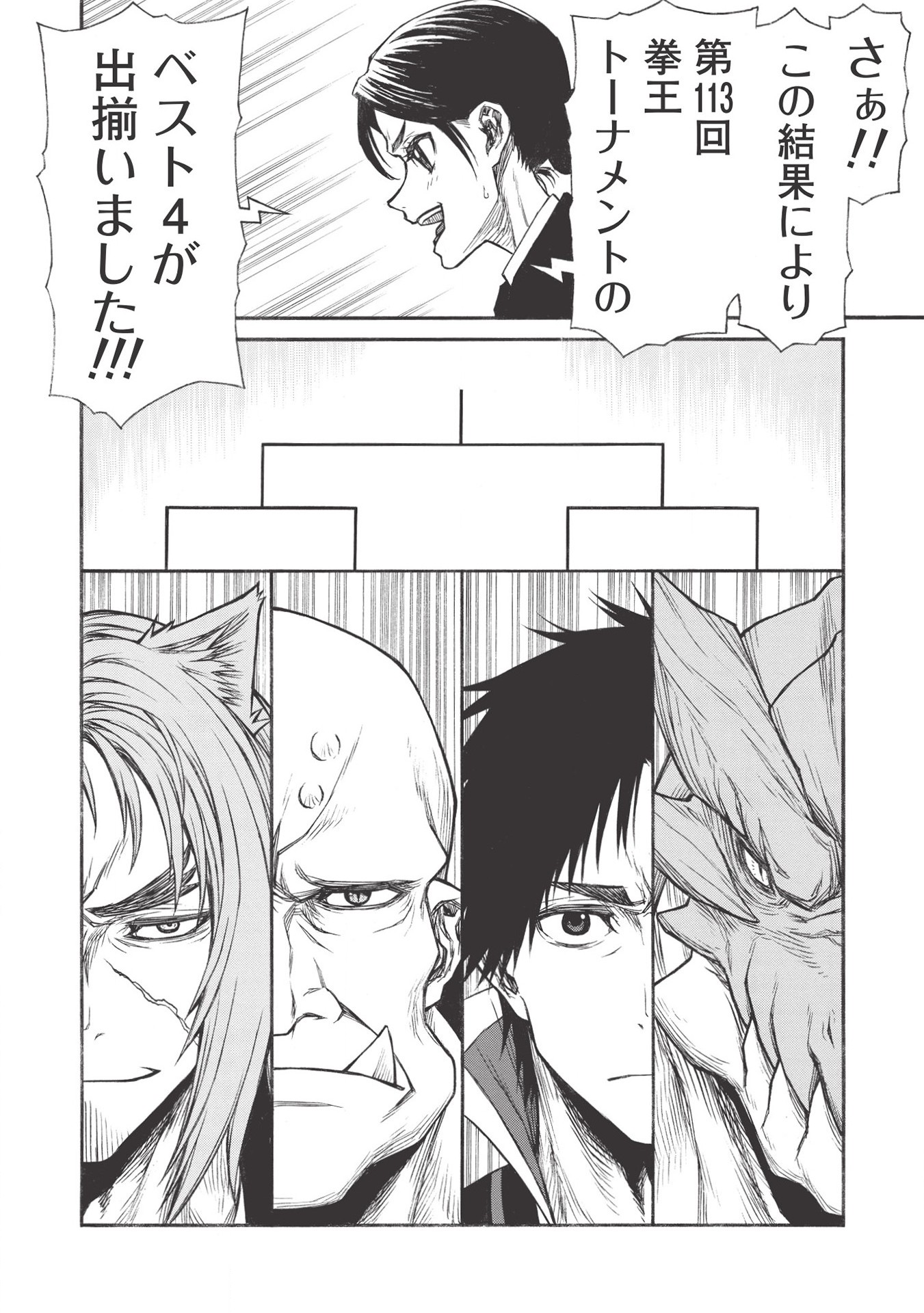 Shinmai Ossan Boukensha, Saikyou Party ni Shinu Hodo Kitaerarete Muteki ni Naru. Chap 22.2 - Next Chap 23.2