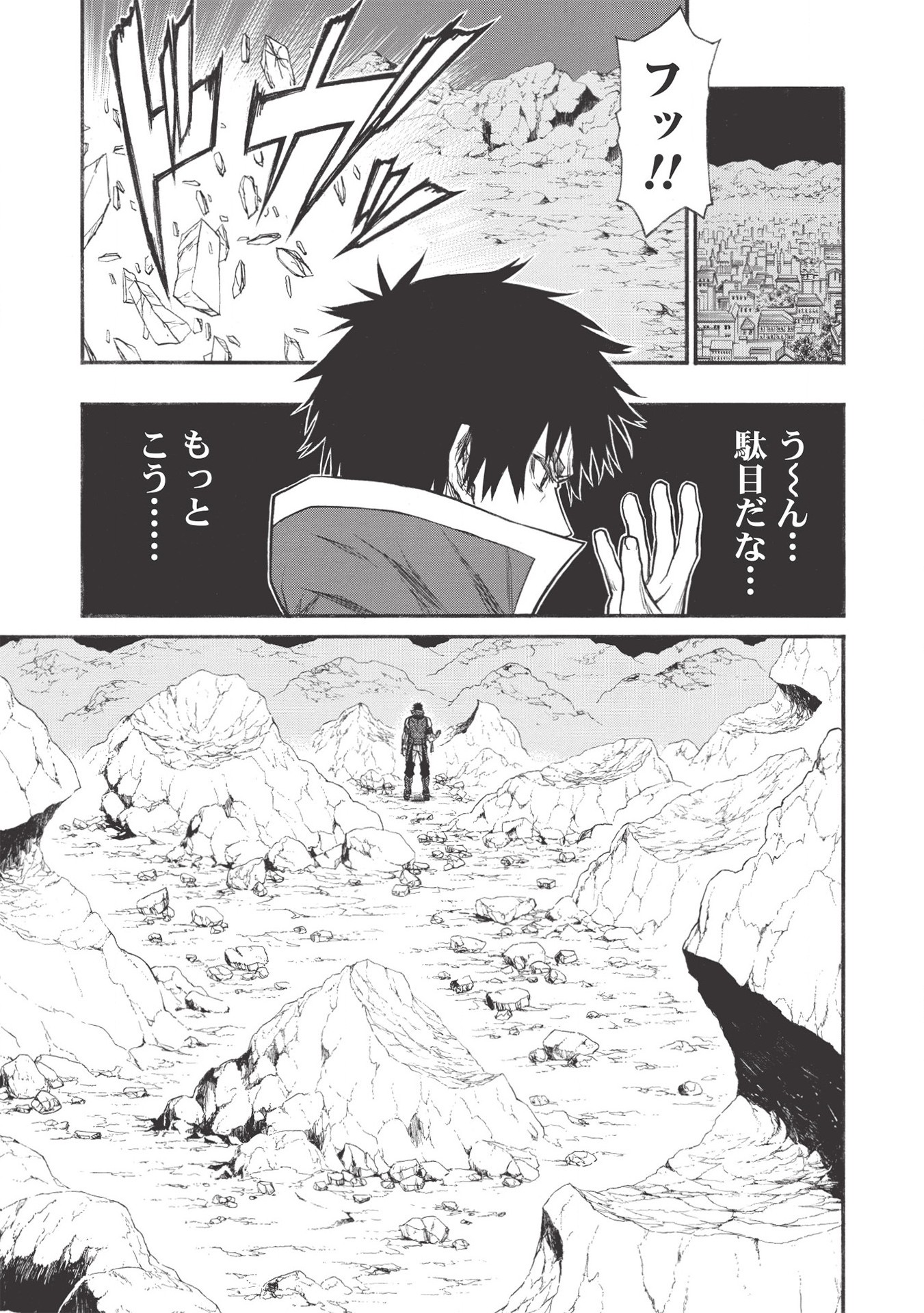 Shinmai Ossan Boukensha, Saikyou Party ni Shinu Hodo Kitaerarete Muteki ni Naru. Chap 22.2 - Next Chap 23.2