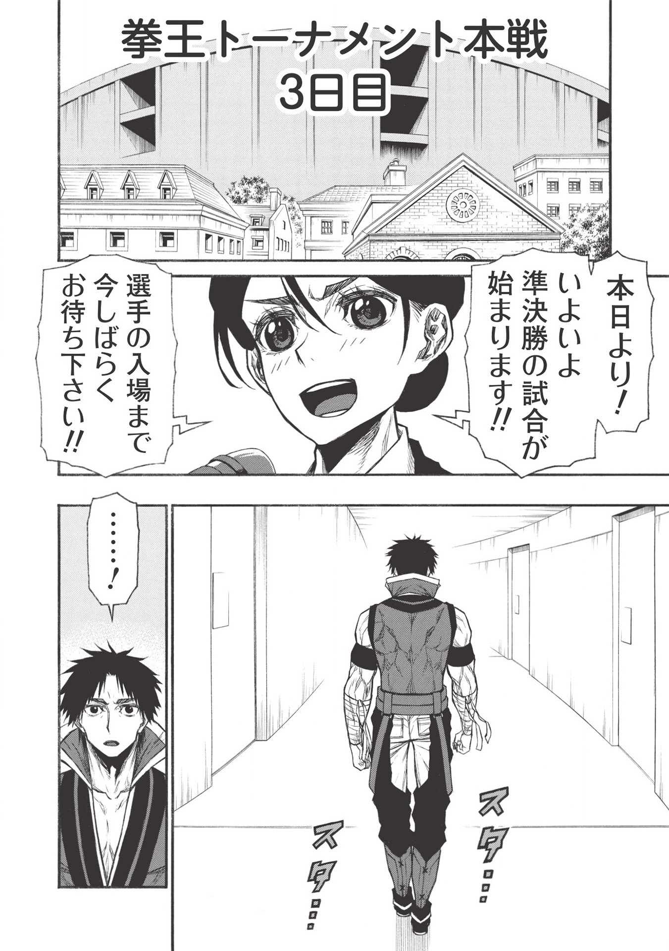 Shinmai Ossan Boukensha, Saikyou Party ni Shinu Hodo Kitaerarete Muteki ni Naru. Chap 22.2 - Next Chap 23.2