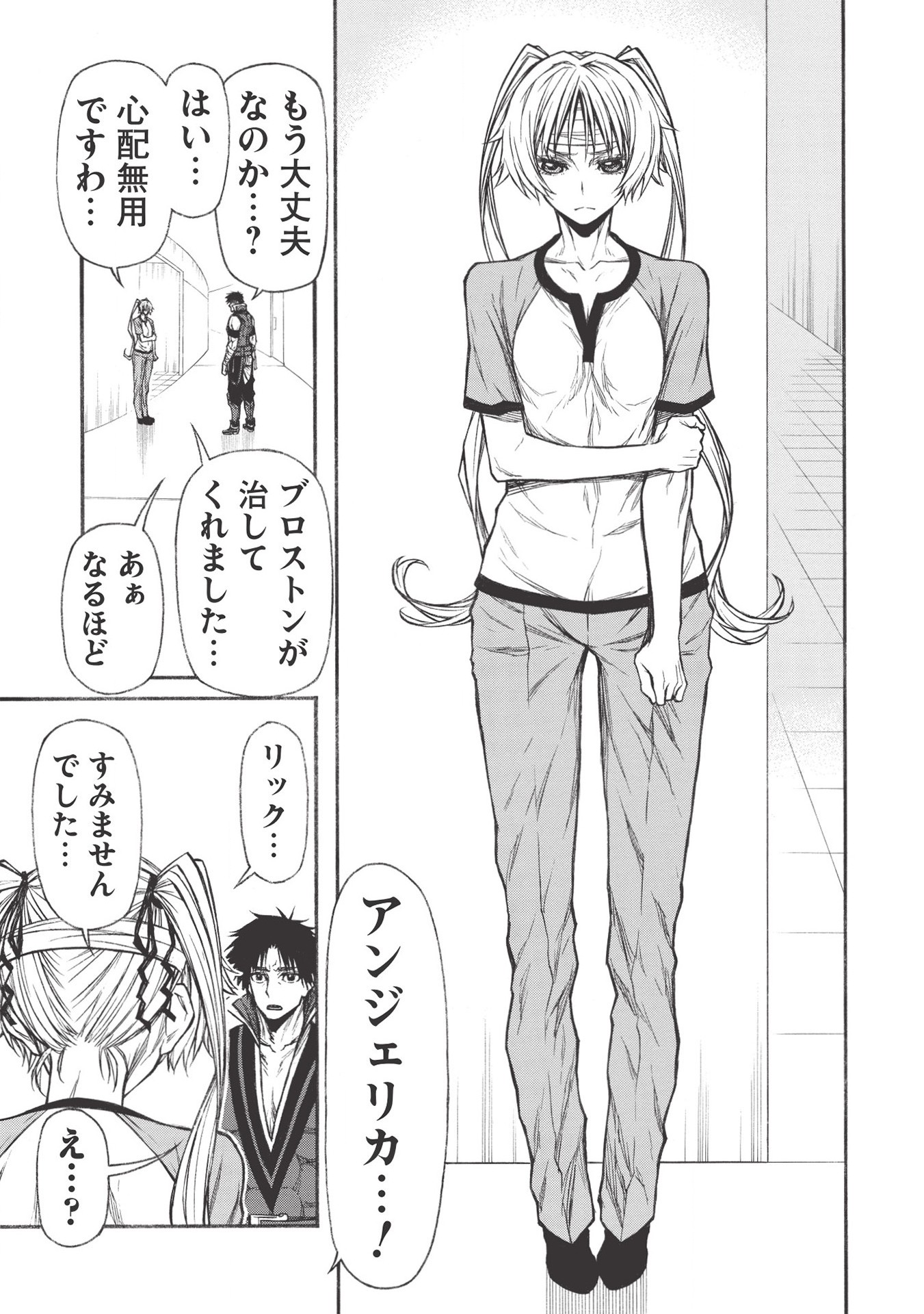 Shinmai Ossan Boukensha, Saikyou Party ni Shinu Hodo Kitaerarete Muteki ni Naru. Chap 22.2 - Next Chap 23.2