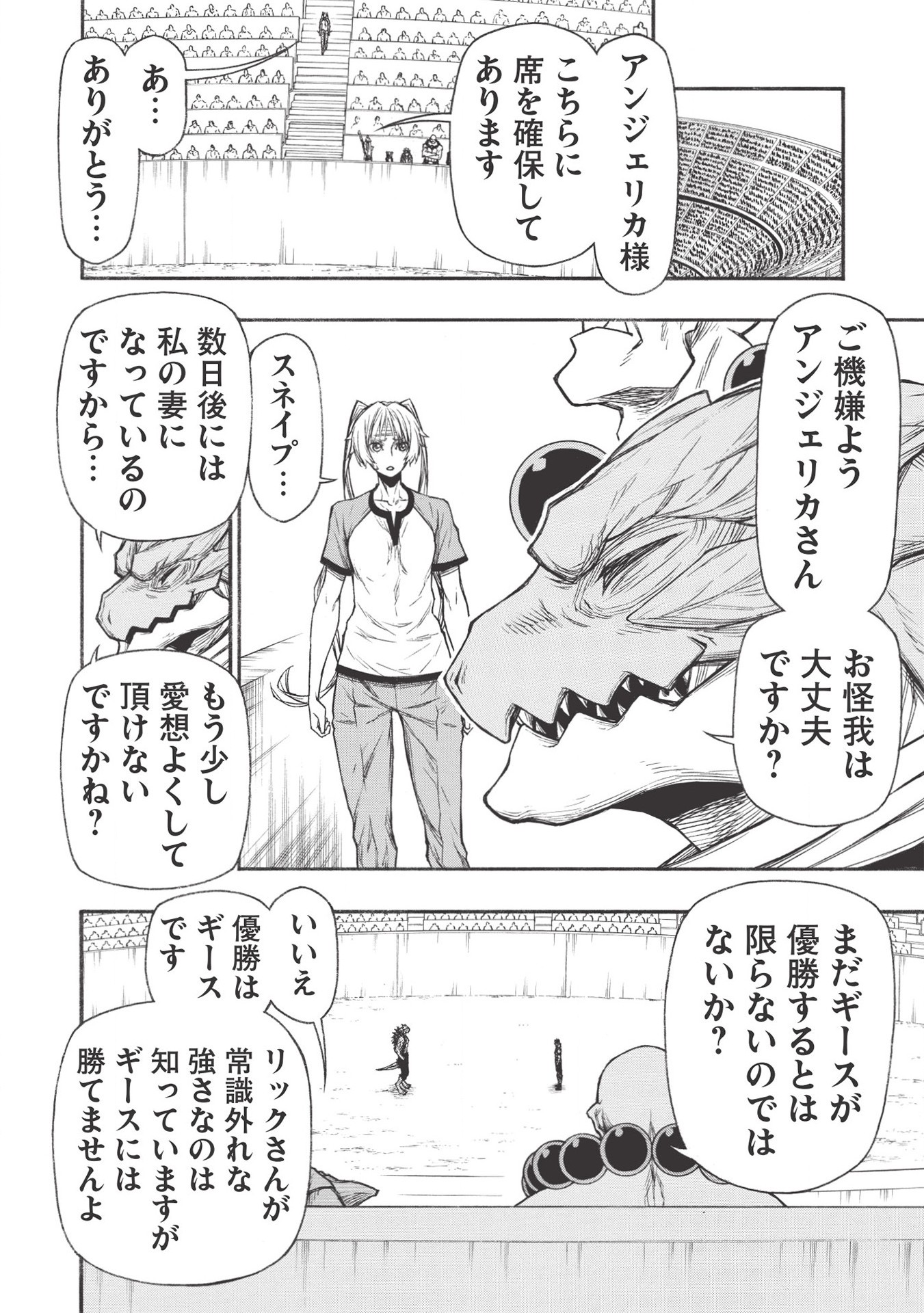 Shinmai Ossan Boukensha, Saikyou Party ni Shinu Hodo Kitaerarete Muteki ni Naru. Chap 22.2 - Next Chap 23.2