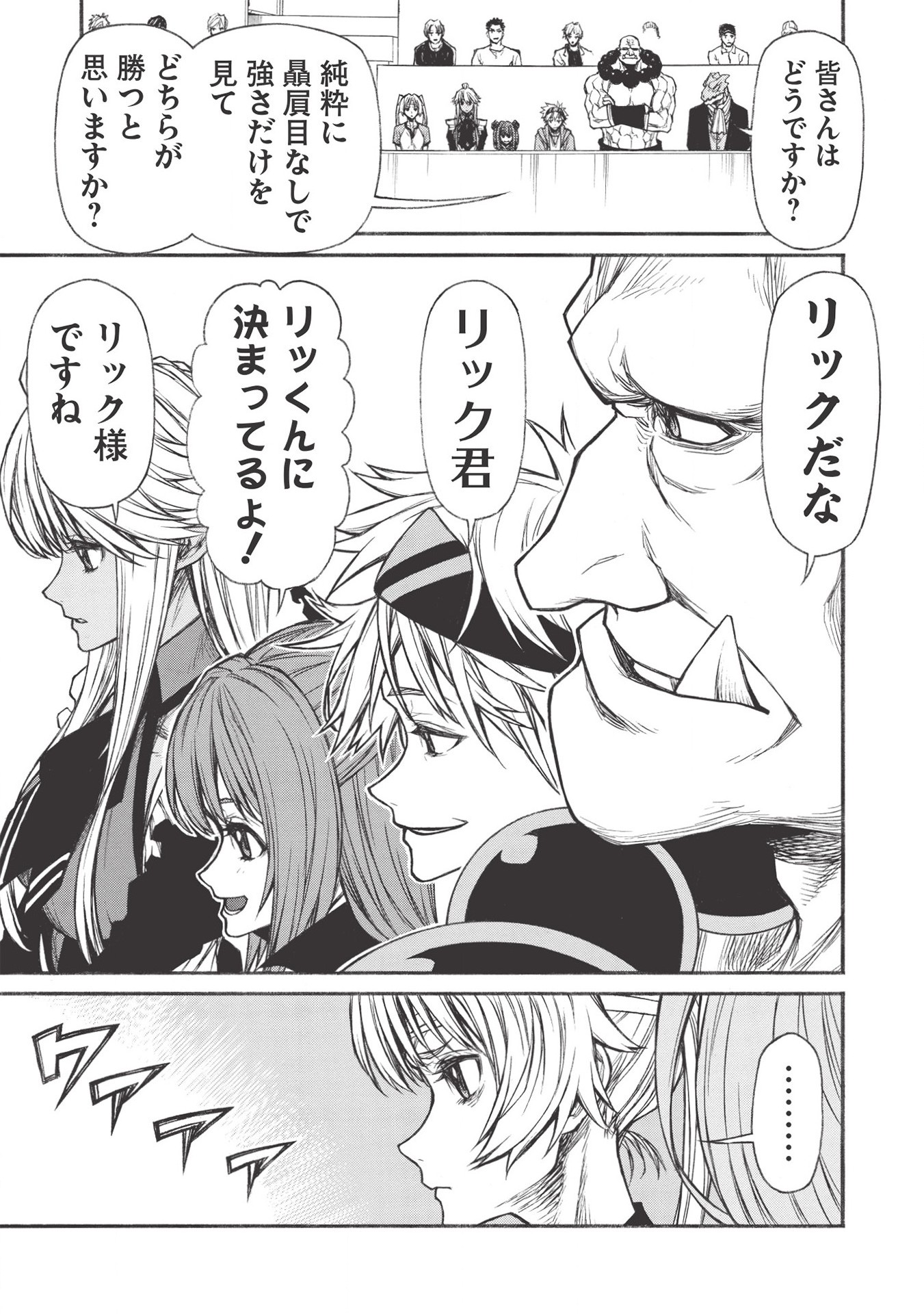 Shinmai Ossan Boukensha, Saikyou Party ni Shinu Hodo Kitaerarete Muteki ni Naru. Chap 22.2 - Next Chap 23.2