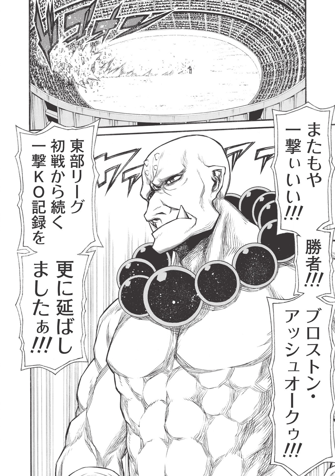 Shinmai Ossan Boukensha, Saikyou Party ni Shinu Hodo Kitaerarete Muteki ni Naru. Chap 22.2 - Next Chap 23.2