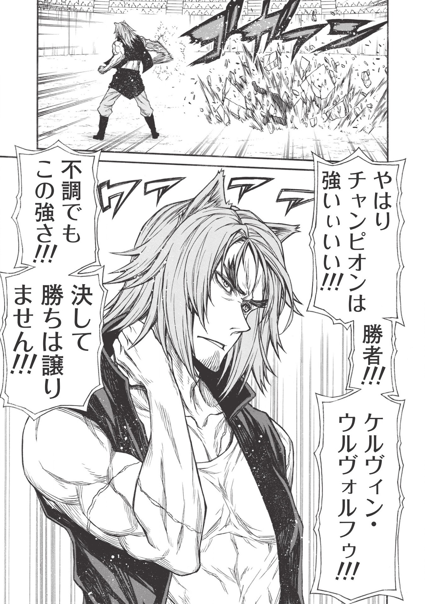 Shinmai Ossan Boukensha, Saikyou Party ni Shinu Hodo Kitaerarete Muteki ni Naru. Chap 22.2 - Next Chap 23.2