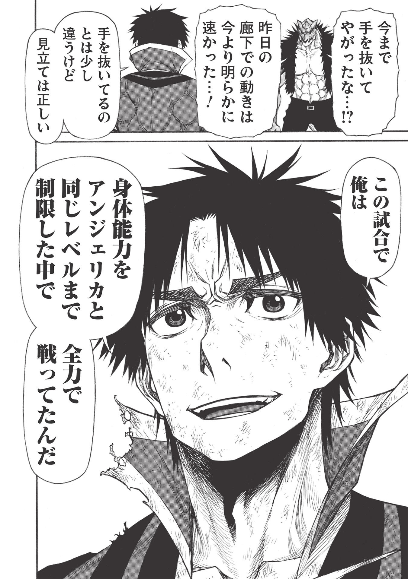 Shinmai Ossan Boukensha, Saikyou Party ni Shinu Hodo Kitaerarete Muteki ni Naru. Chap 23.2 - Next Chap 24.2