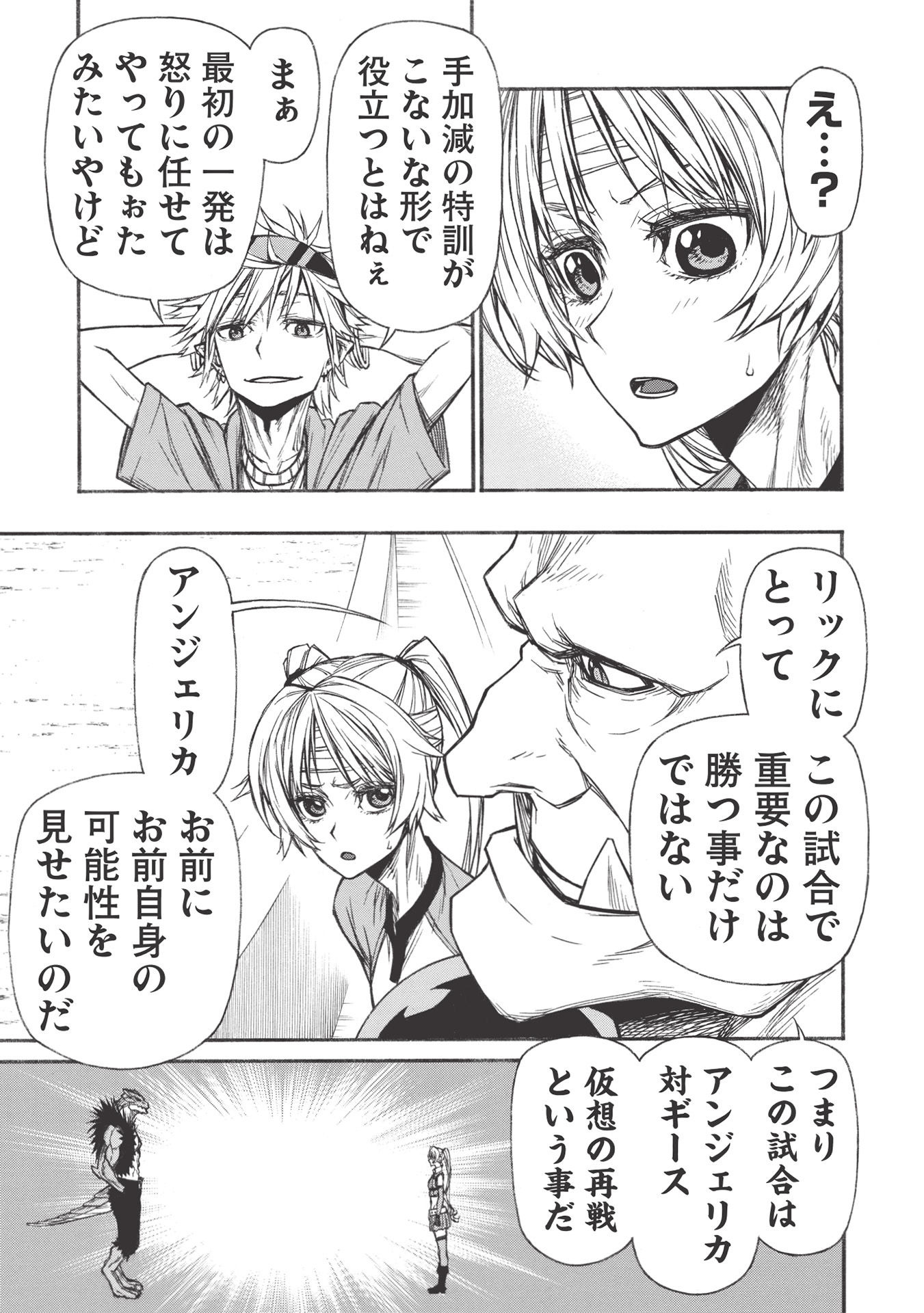 Shinmai Ossan Boukensha, Saikyou Party ni Shinu Hodo Kitaerarete Muteki ni Naru. Chap 23.2 - Next Chap 24.2