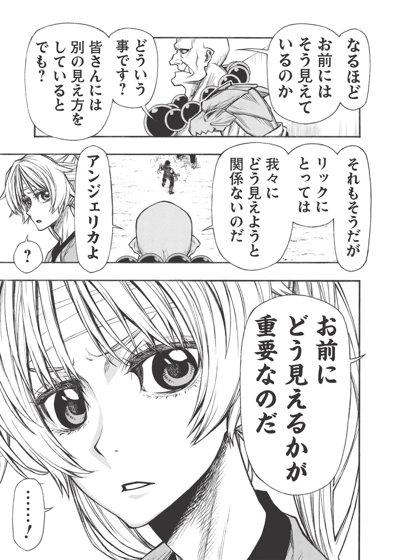 Shinmai Ossan Boukensha, Saikyou Party ni Shinu Hodo Kitaerarete Muteki ni Naru. Chap 23.2 - Next Chap 24.2