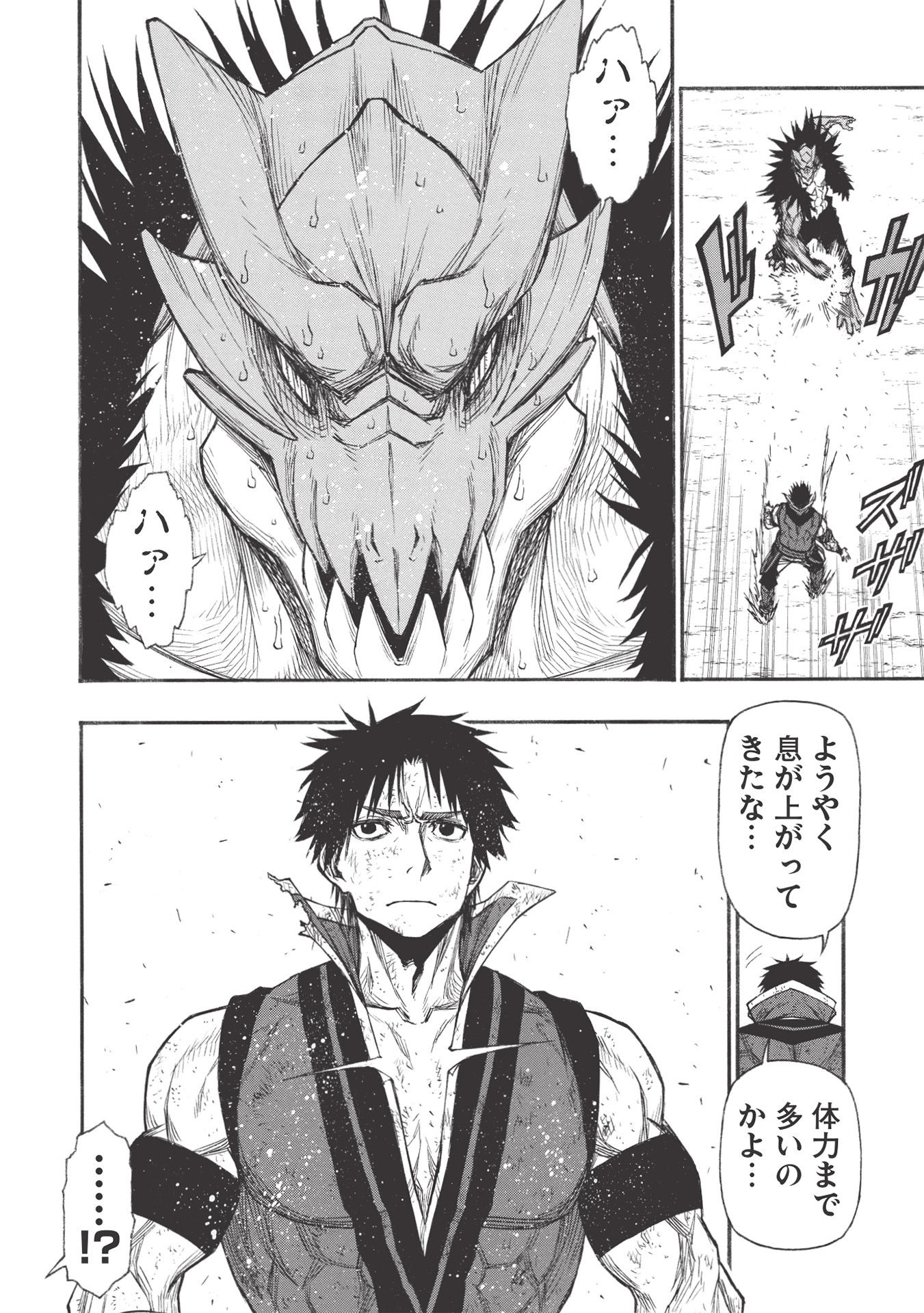 Shinmai Ossan Boukensha, Saikyou Party ni Shinu Hodo Kitaerarete Muteki ni Naru. Chap 23.2 - Next Chap 24.2