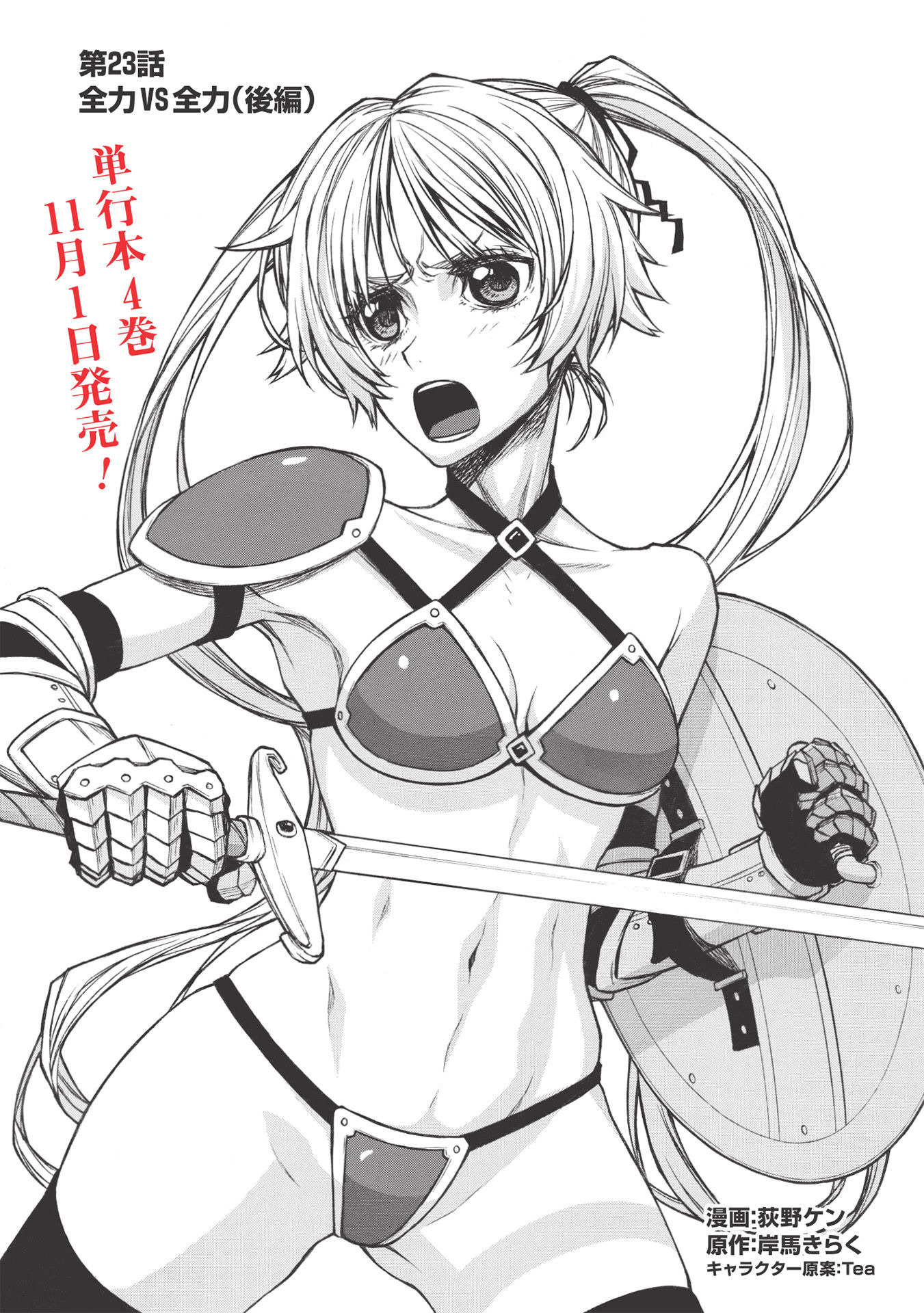 Shinmai Ossan Boukensha, Saikyou Party ni Shinu Hodo Kitaerarete Muteki ni Naru. Chap 23.2 - Next Chap 24.2