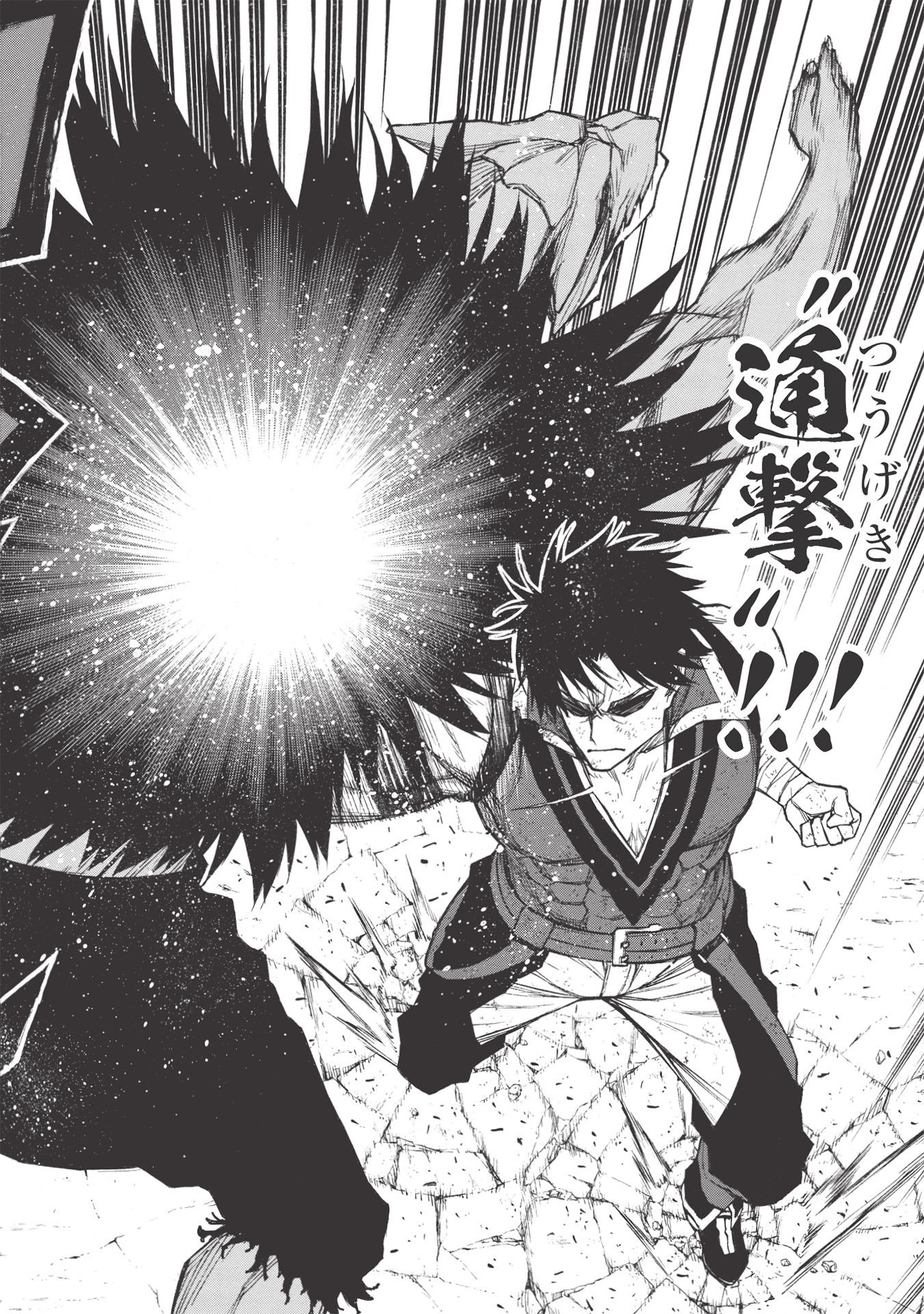 Shinmai Ossan Boukensha, Saikyou Party ni Shinu Hodo Kitaerarete Muteki ni Naru. Chap 23.2 - Next Chap 24.2