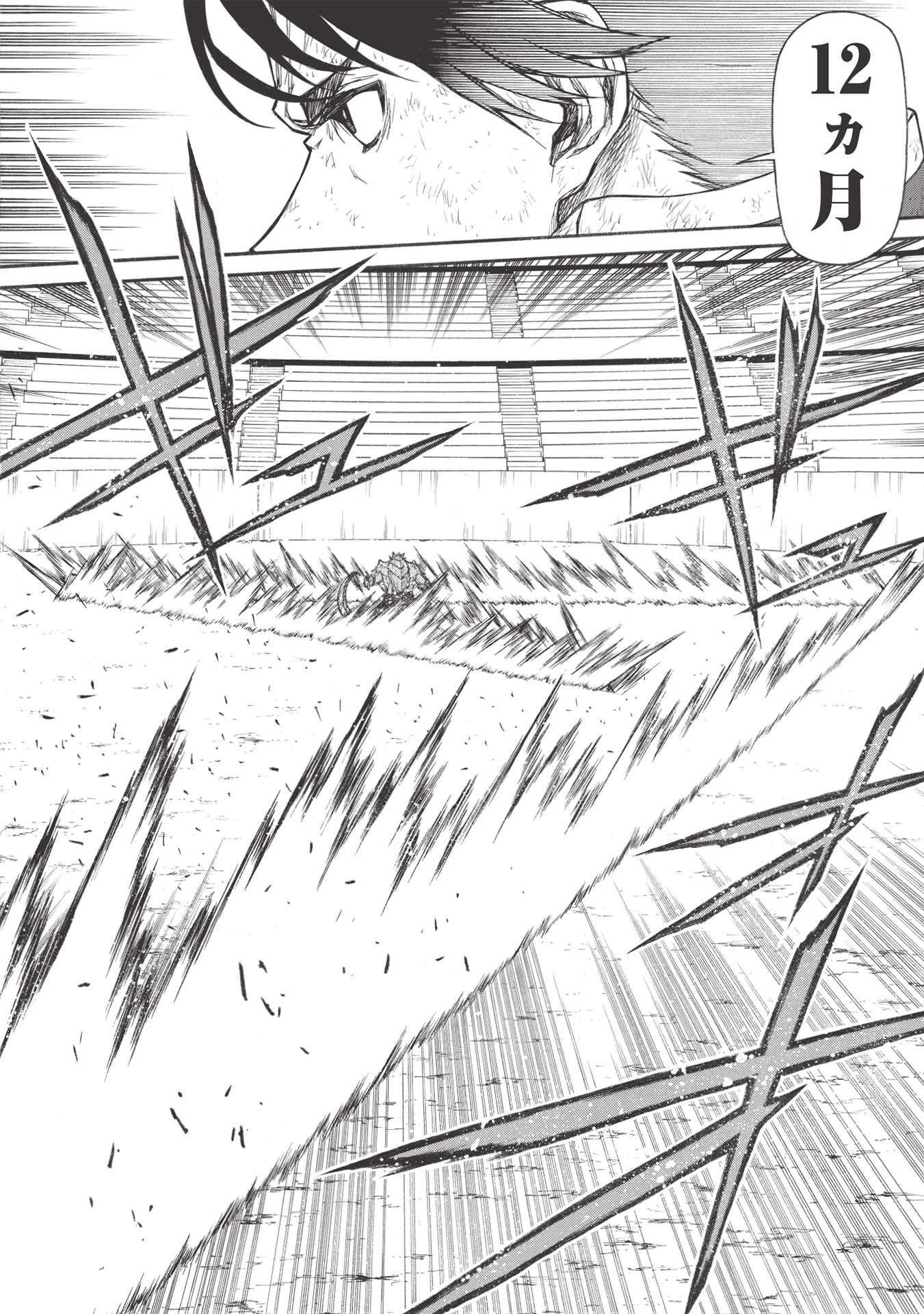 Shinmai Ossan Boukensha, Saikyou Party ni Shinu Hodo Kitaerarete Muteki ni Naru. Chap 24.2 - Next Chap 25.2