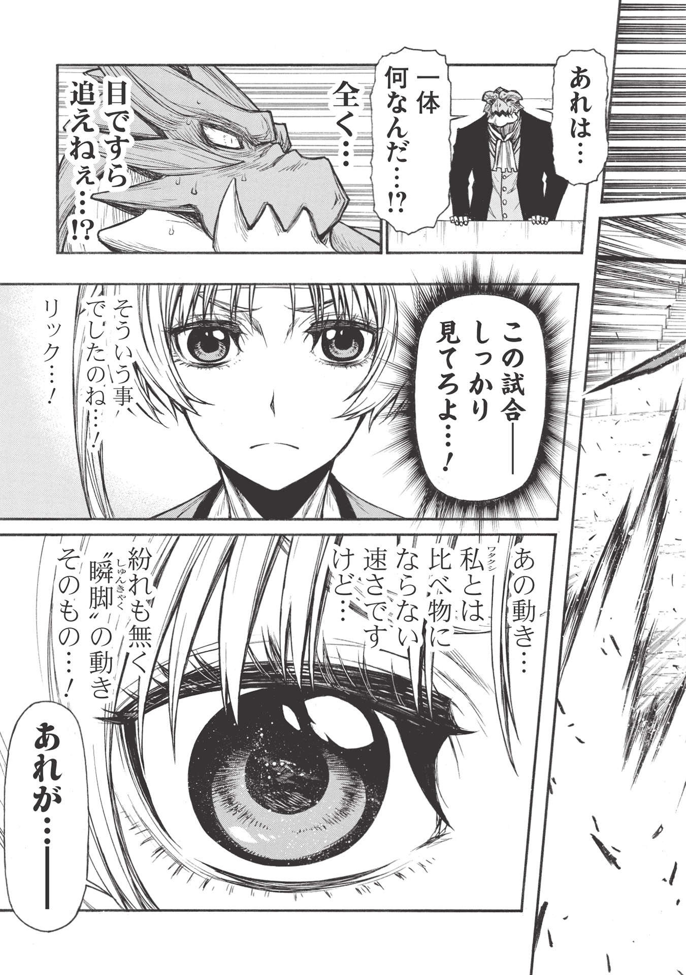 Shinmai Ossan Boukensha, Saikyou Party ni Shinu Hodo Kitaerarete Muteki ni Naru. Chap 24.2 - Next Chap 25.2