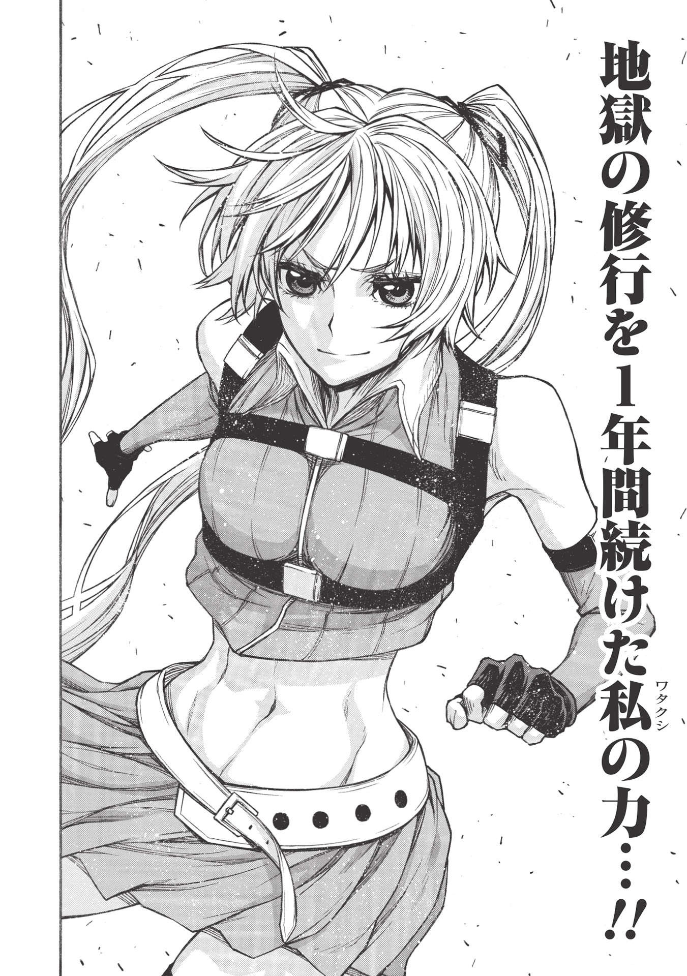 Shinmai Ossan Boukensha, Saikyou Party ni Shinu Hodo Kitaerarete Muteki ni Naru. Chap 24.2 - Next Chap 25.2