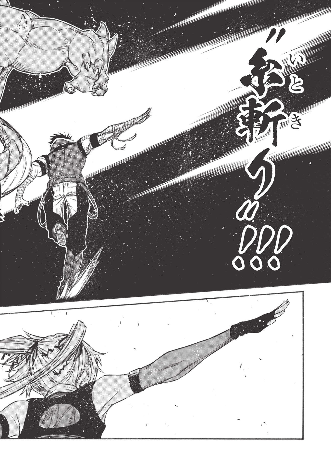 Shinmai Ossan Boukensha, Saikyou Party ni Shinu Hodo Kitaerarete Muteki ni Naru. Chap 24.2 - Next Chap 25.2