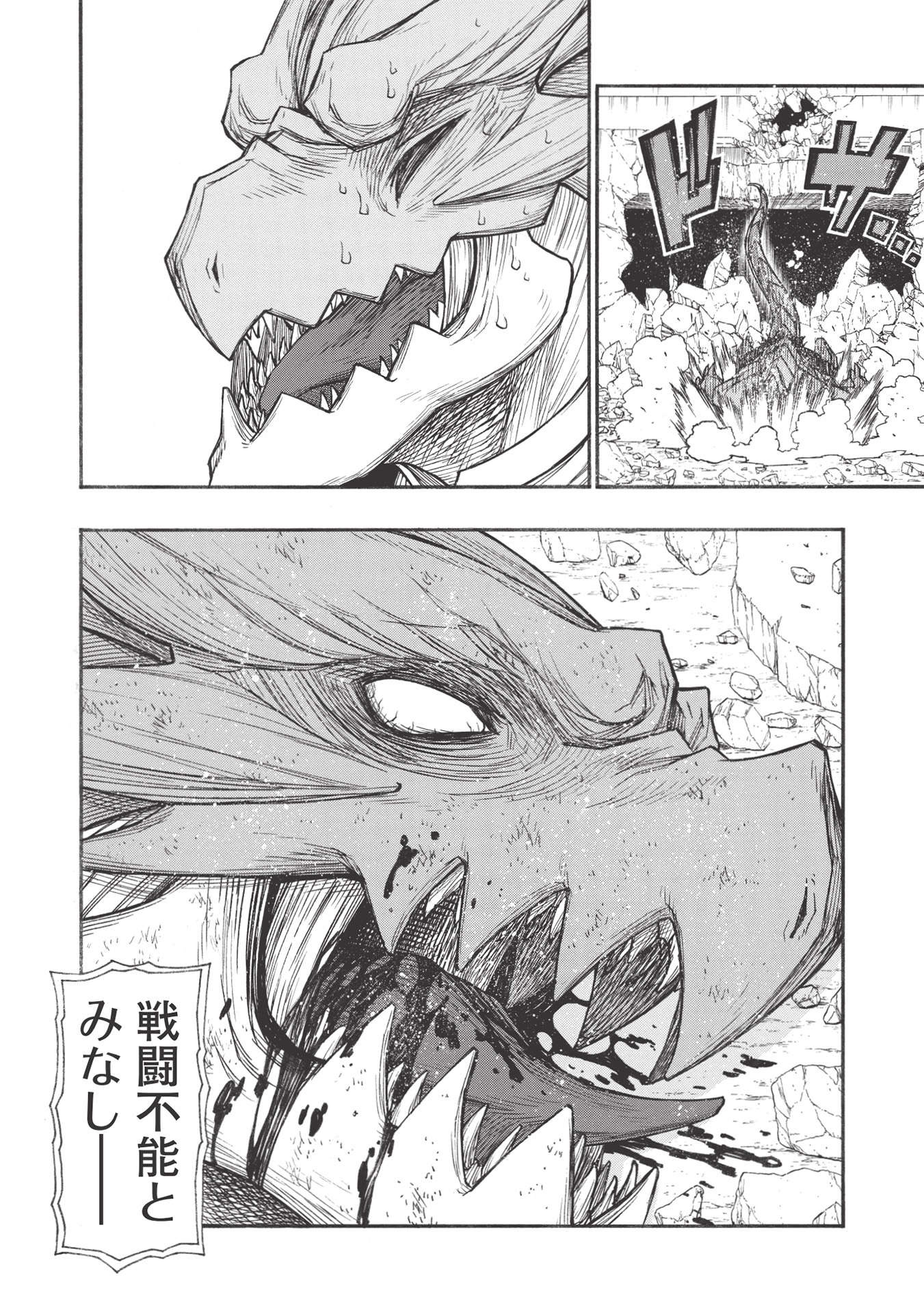 Shinmai Ossan Boukensha, Saikyou Party ni Shinu Hodo Kitaerarete Muteki ni Naru. Chap 24.2 - Next Chap 25.2