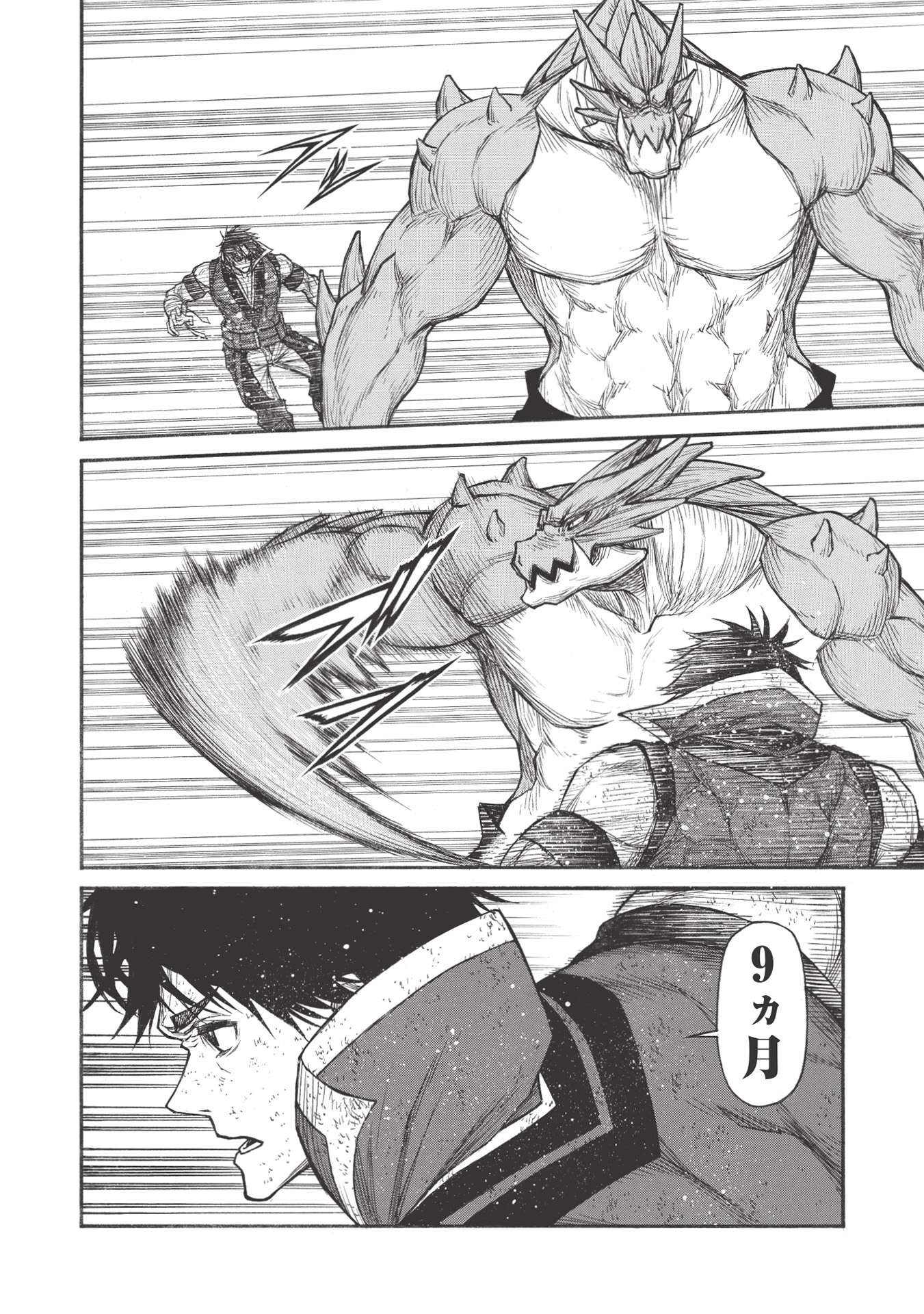 Shinmai Ossan Boukensha, Saikyou Party ni Shinu Hodo Kitaerarete Muteki ni Naru. Chap 24.2 - Next Chap 25.2