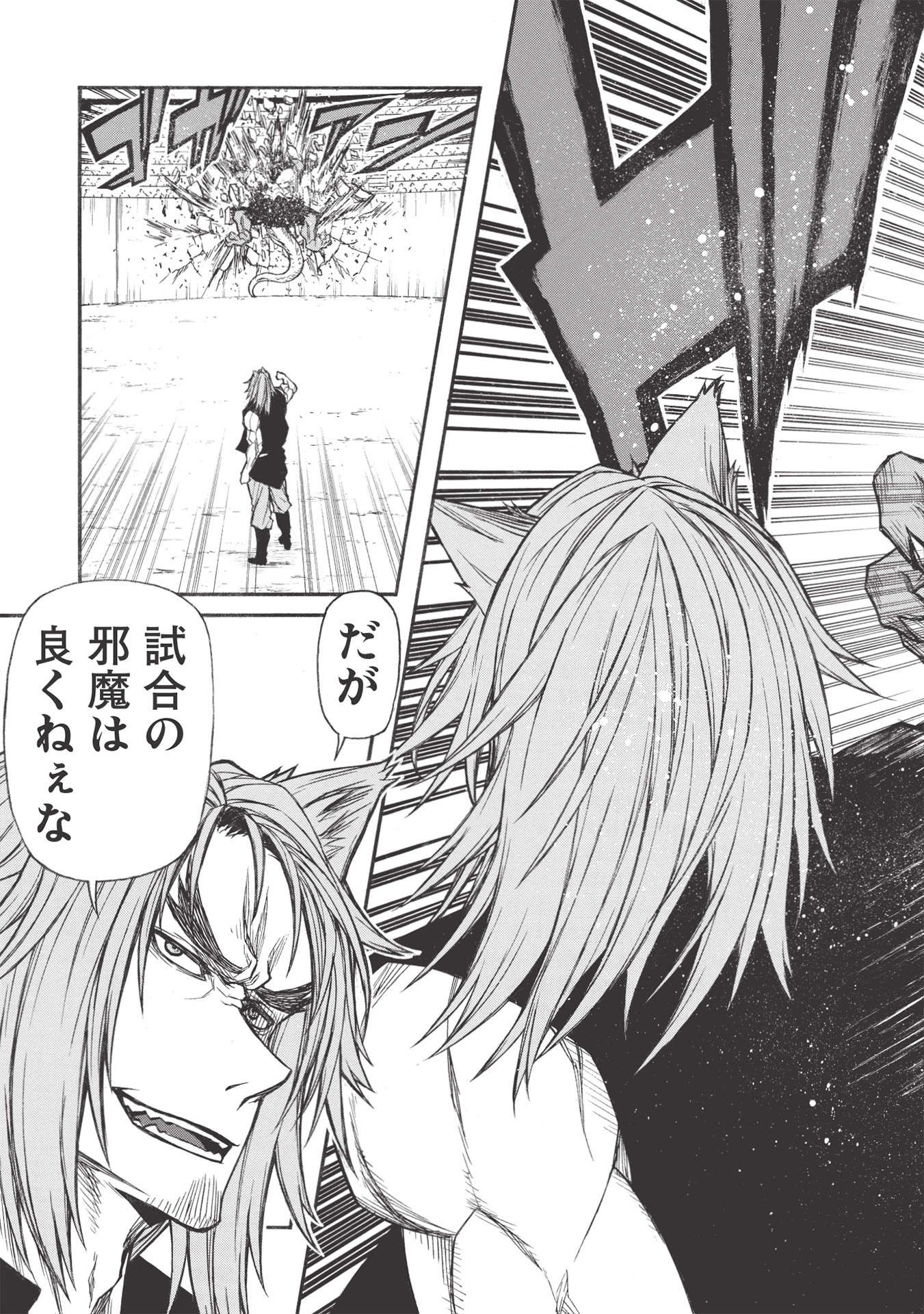 Shinmai Ossan Boukensha, Saikyou Party ni Shinu Hodo Kitaerarete Muteki ni Naru. Chap 25.2 - Next Chap 26.2