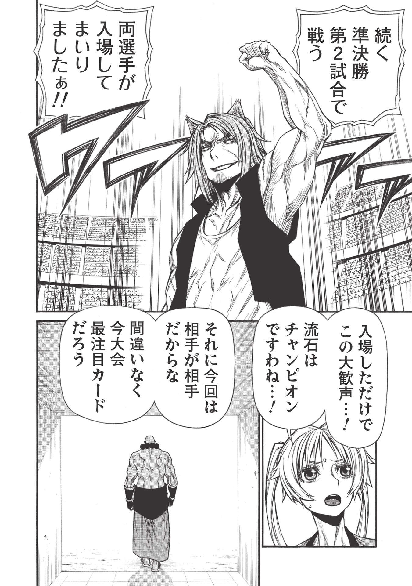 Shinmai Ossan Boukensha, Saikyou Party ni Shinu Hodo Kitaerarete Muteki ni Naru. Chap 25.2 - Next Chap 26.2