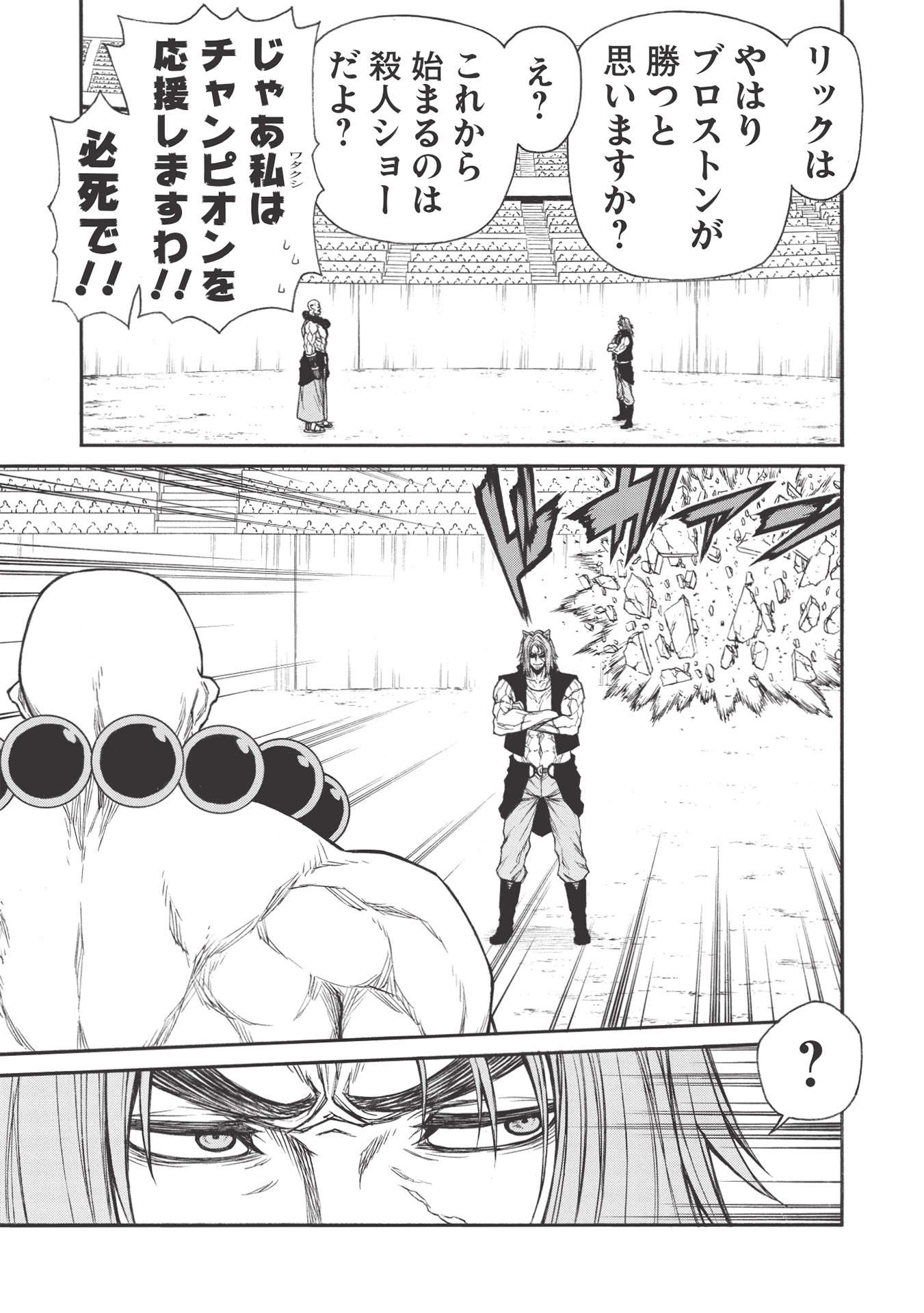 Shinmai Ossan Boukensha, Saikyou Party ni Shinu Hodo Kitaerarete Muteki ni Naru. Chap 25.2 - Next Chap 26.2